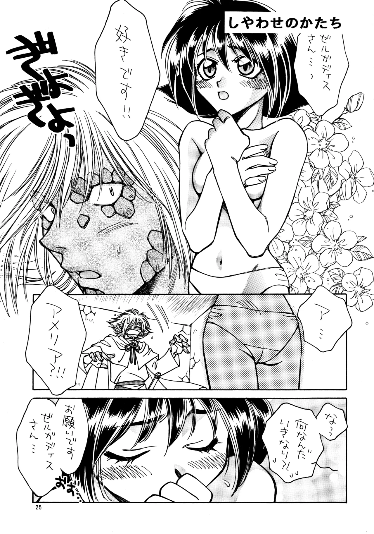 W-Mix Page.24