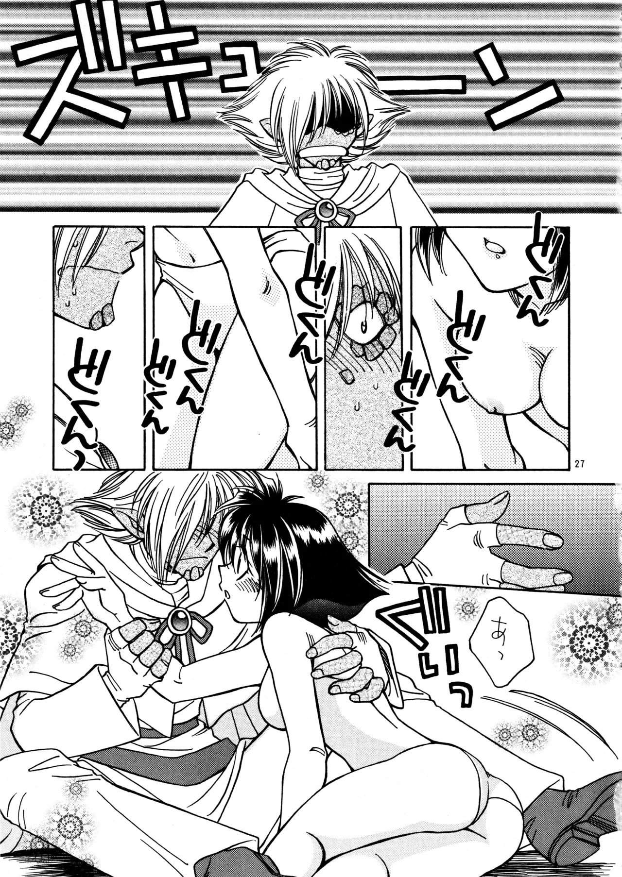 W-Mix Page.26