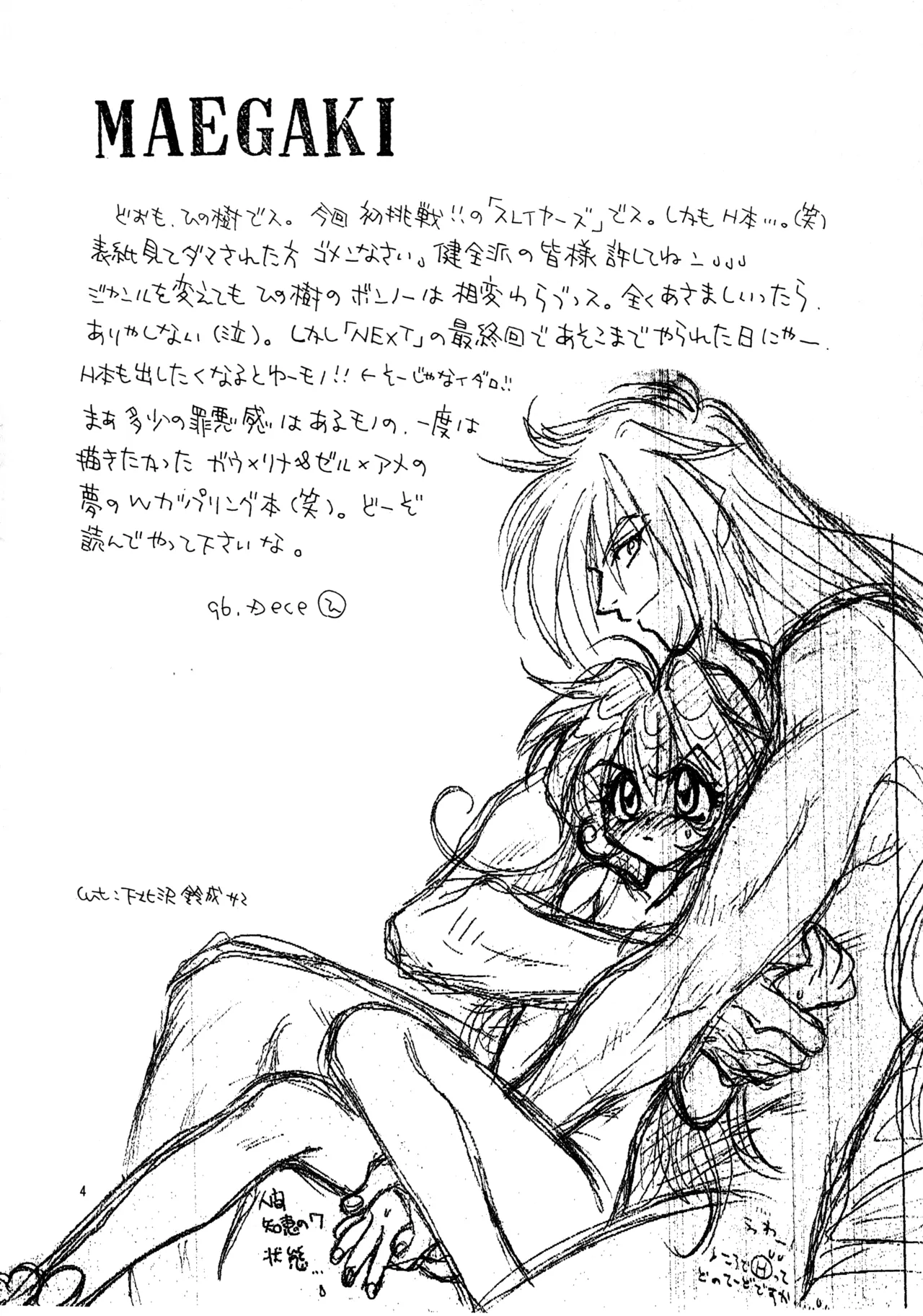 W-Mix Page.3
