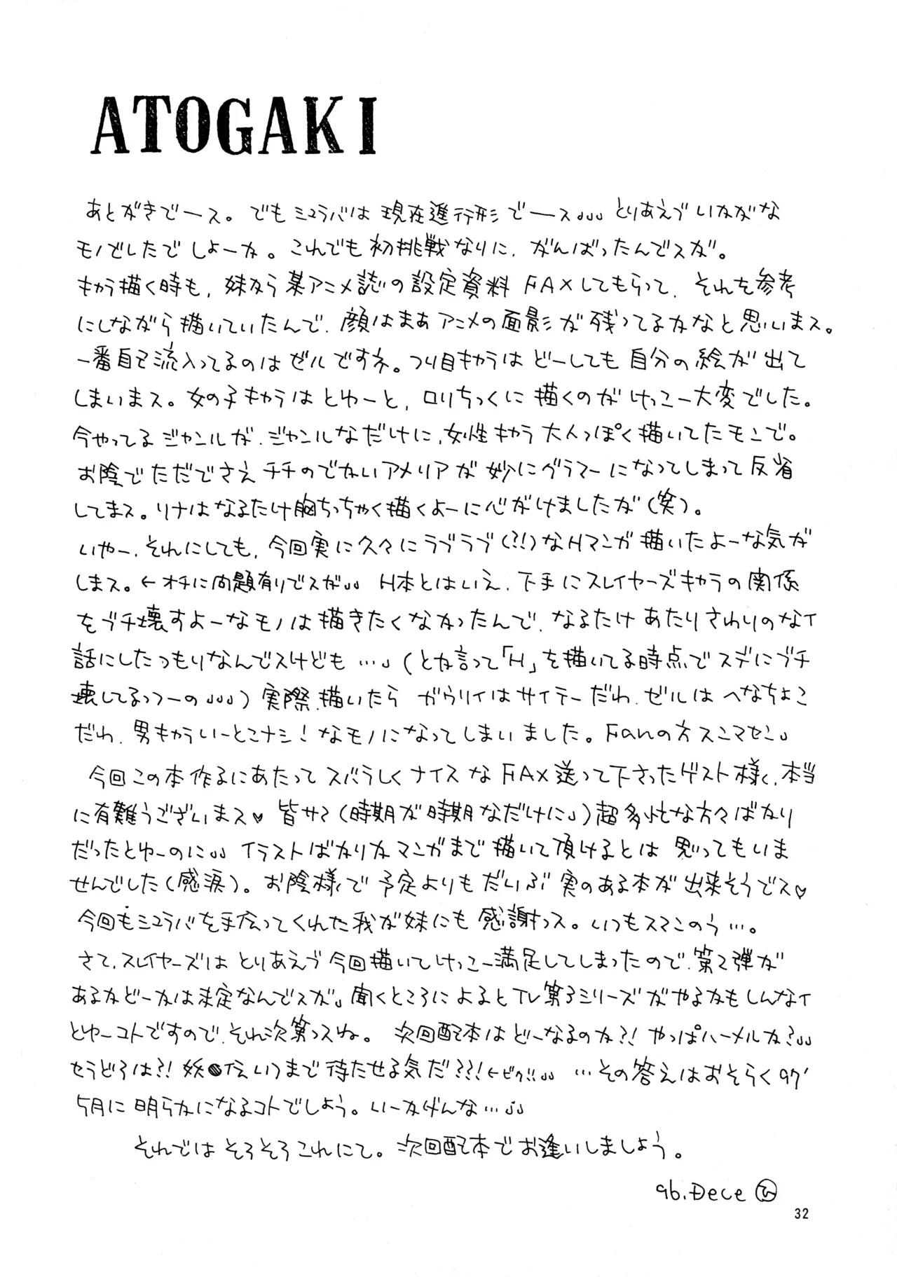W-Mix Page.31