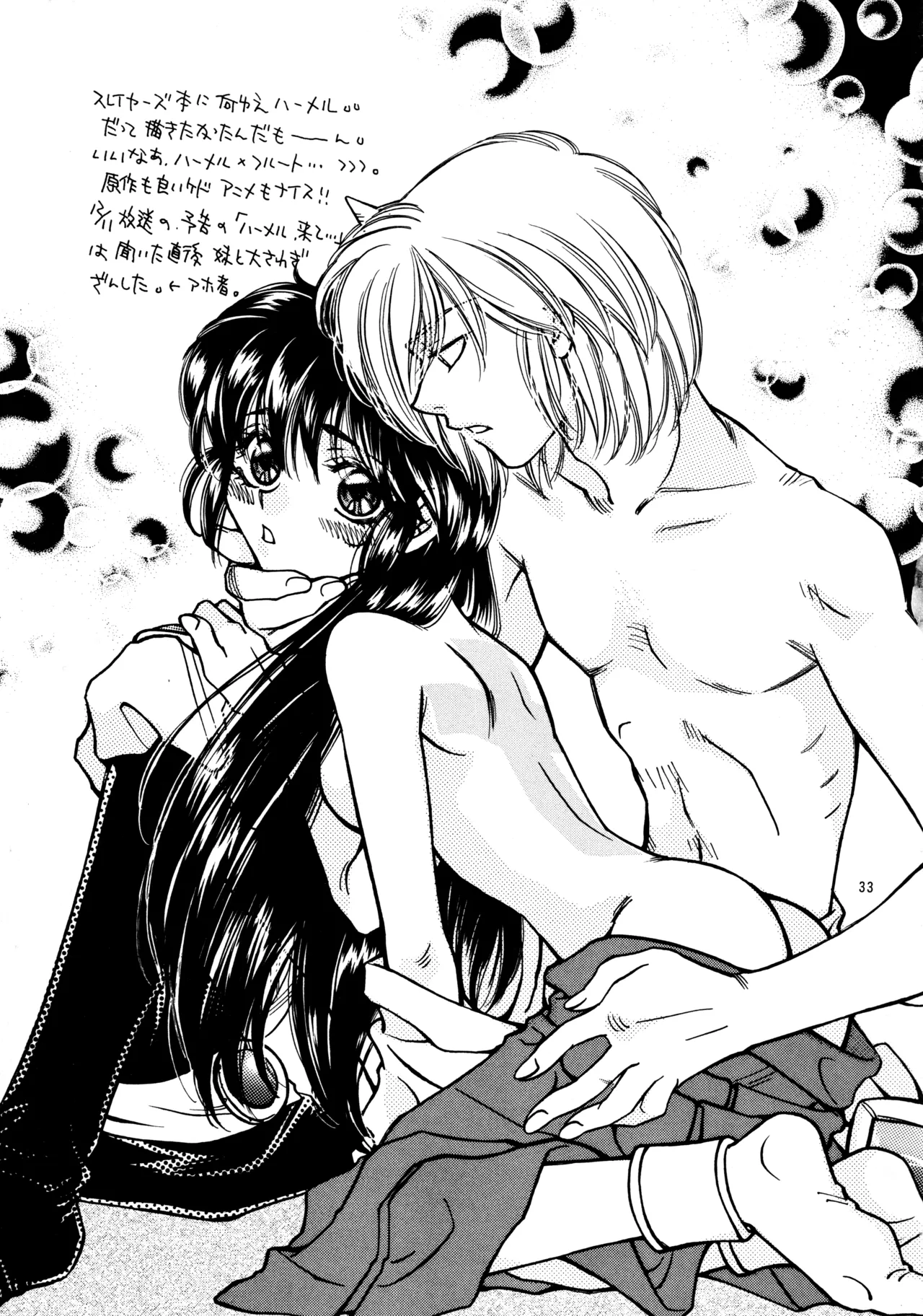 W-Mix Page.32