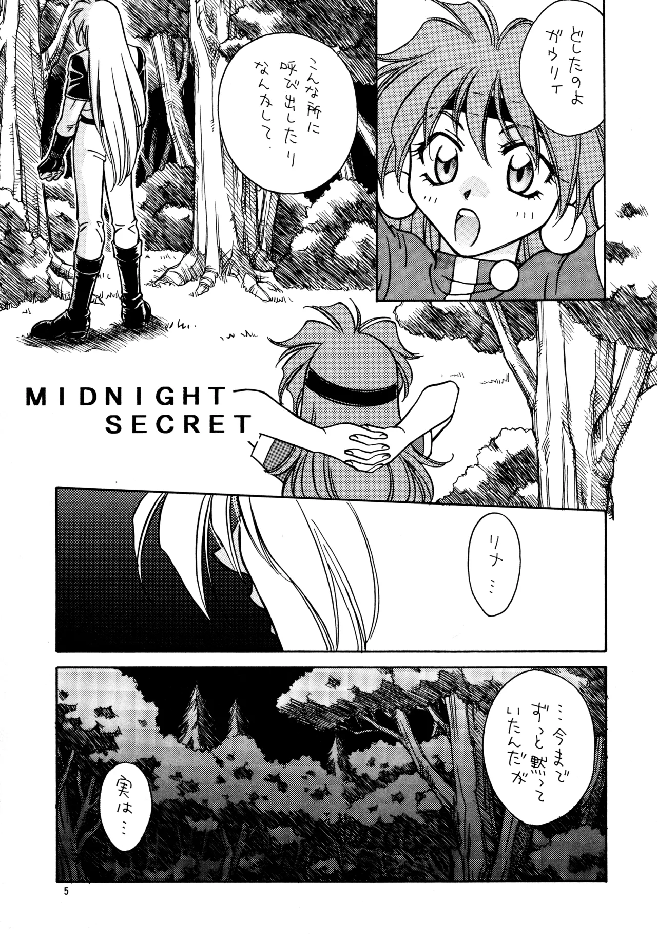 W-Mix Page.4