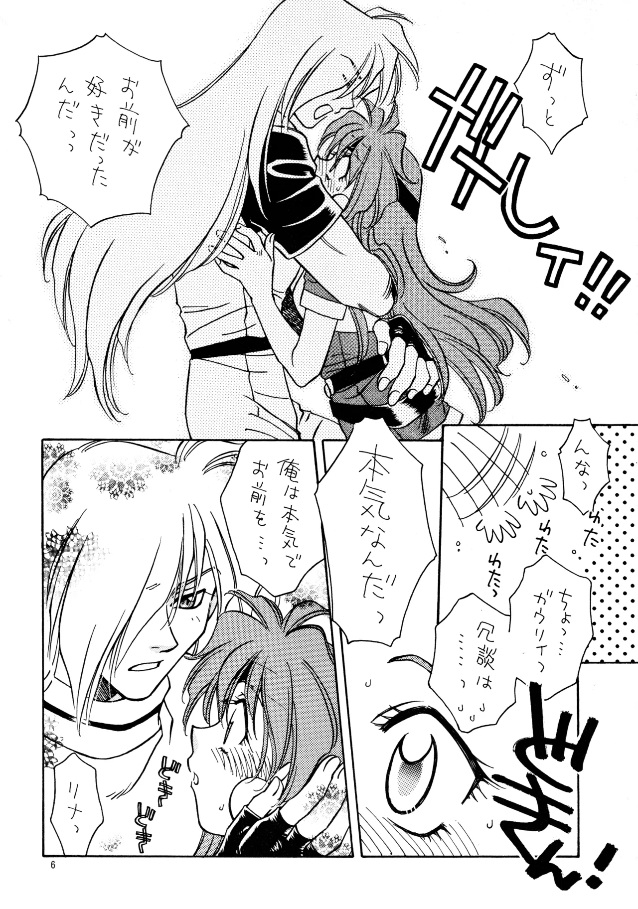 W-Mix Page.5
