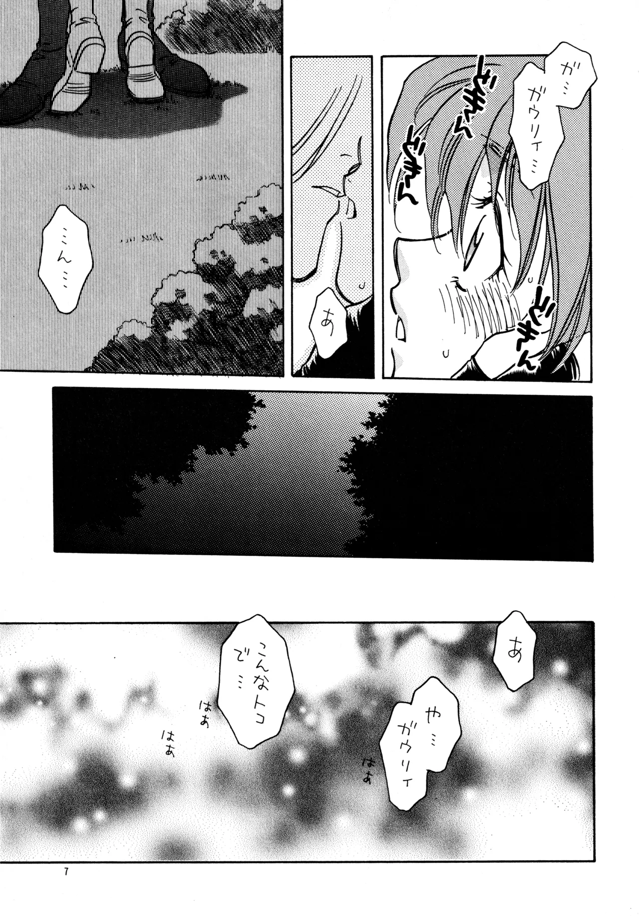 W-Mix Page.6