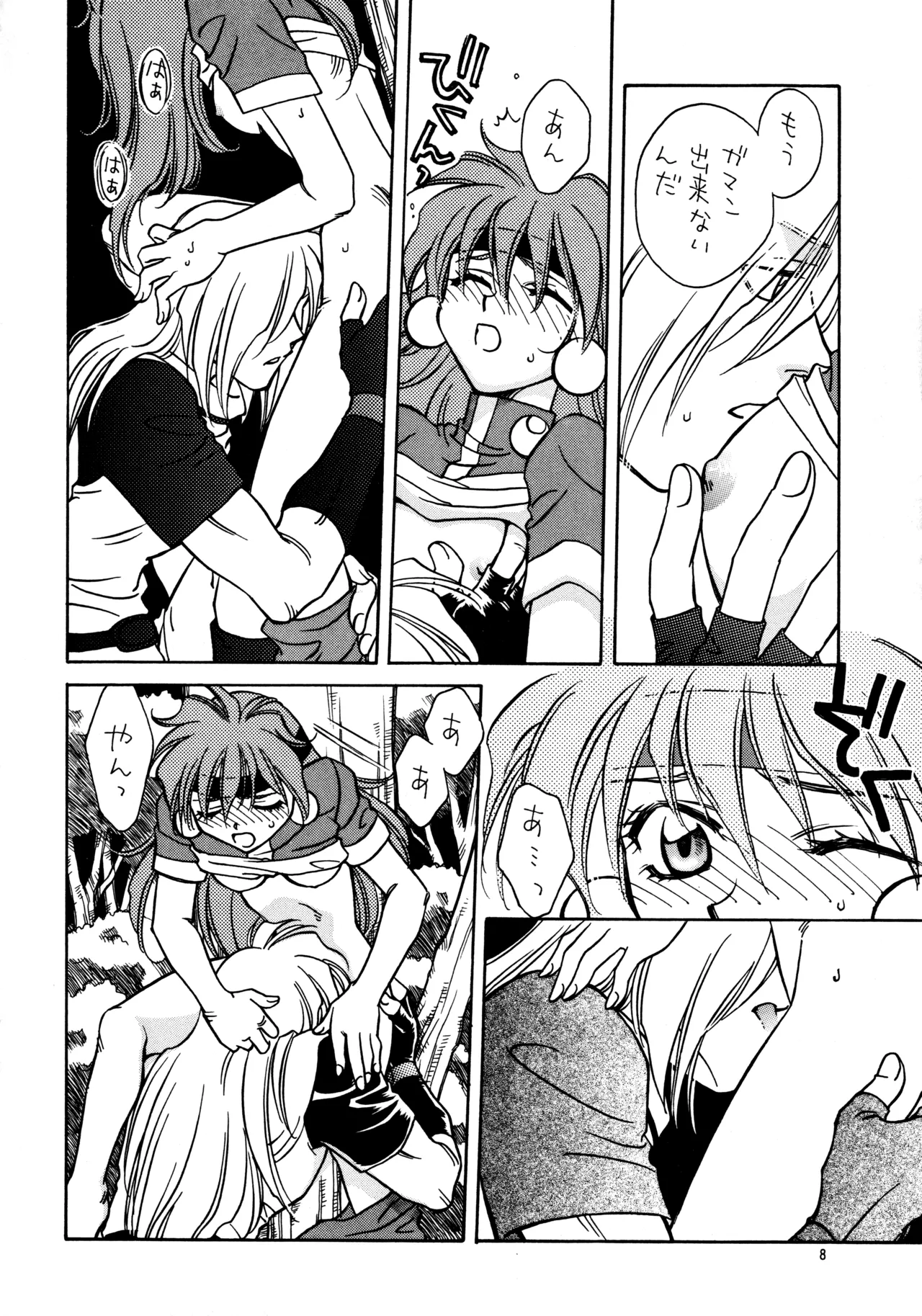 W-Mix Page.7