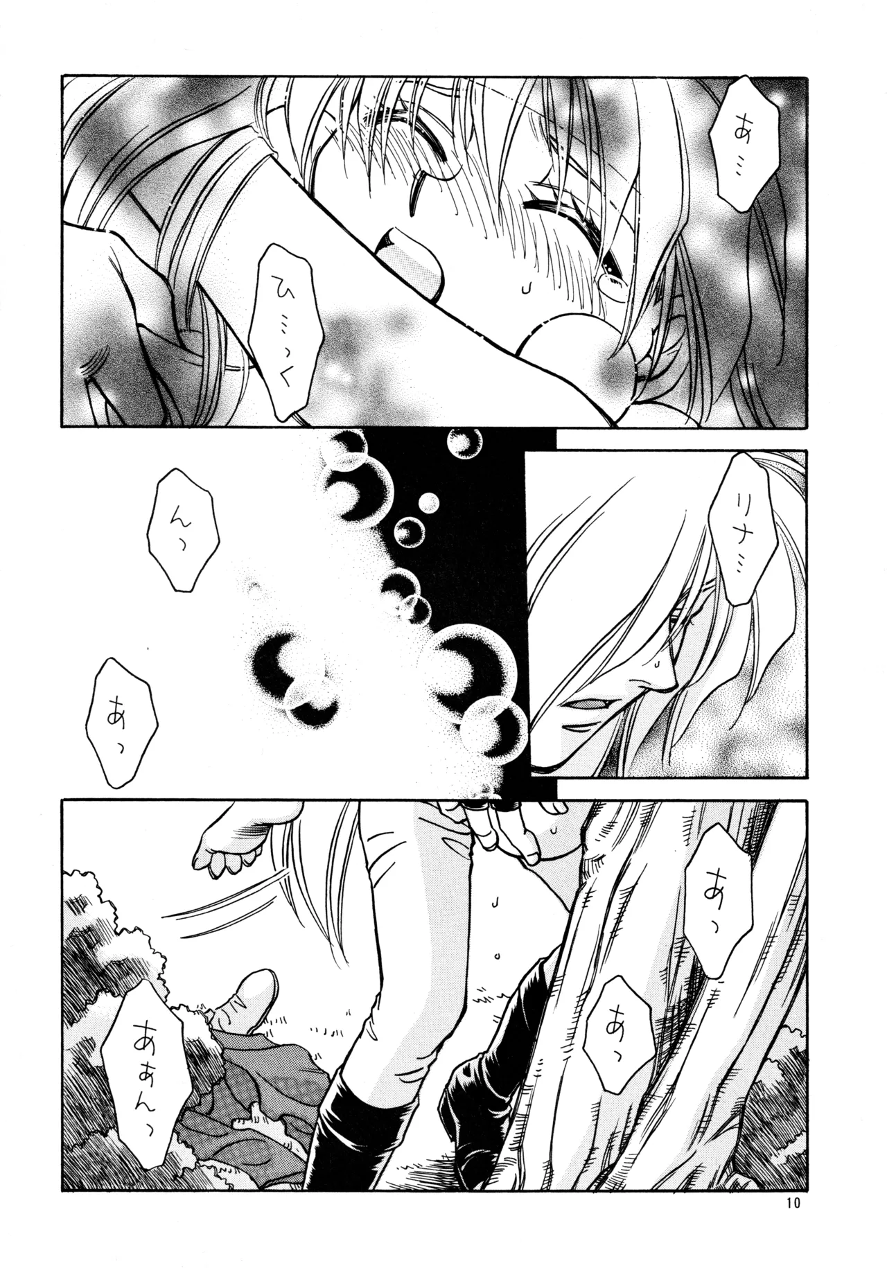 W-Mix Page.9
