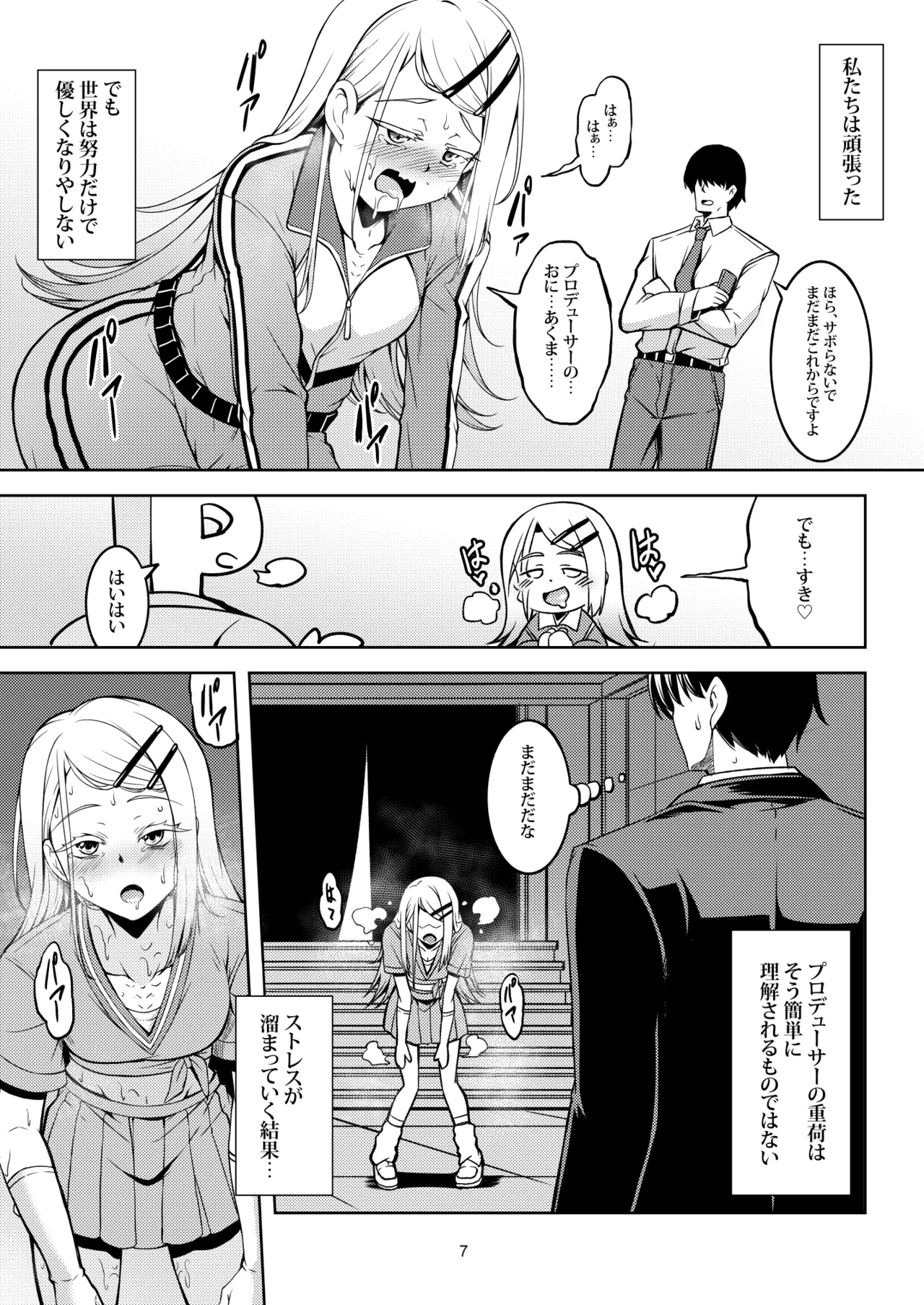 比翼連理(仮) - PERVERTED COUPLE Page.10