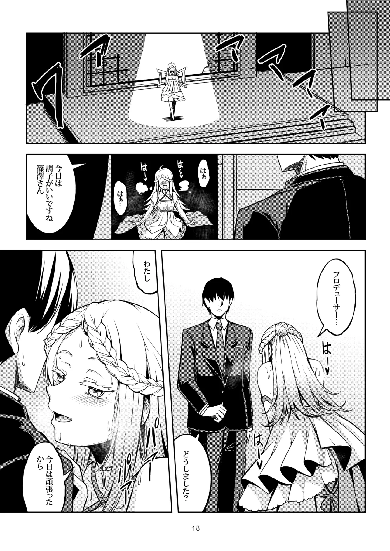 比翼連理(仮) - PERVERTED COUPLE Page.21