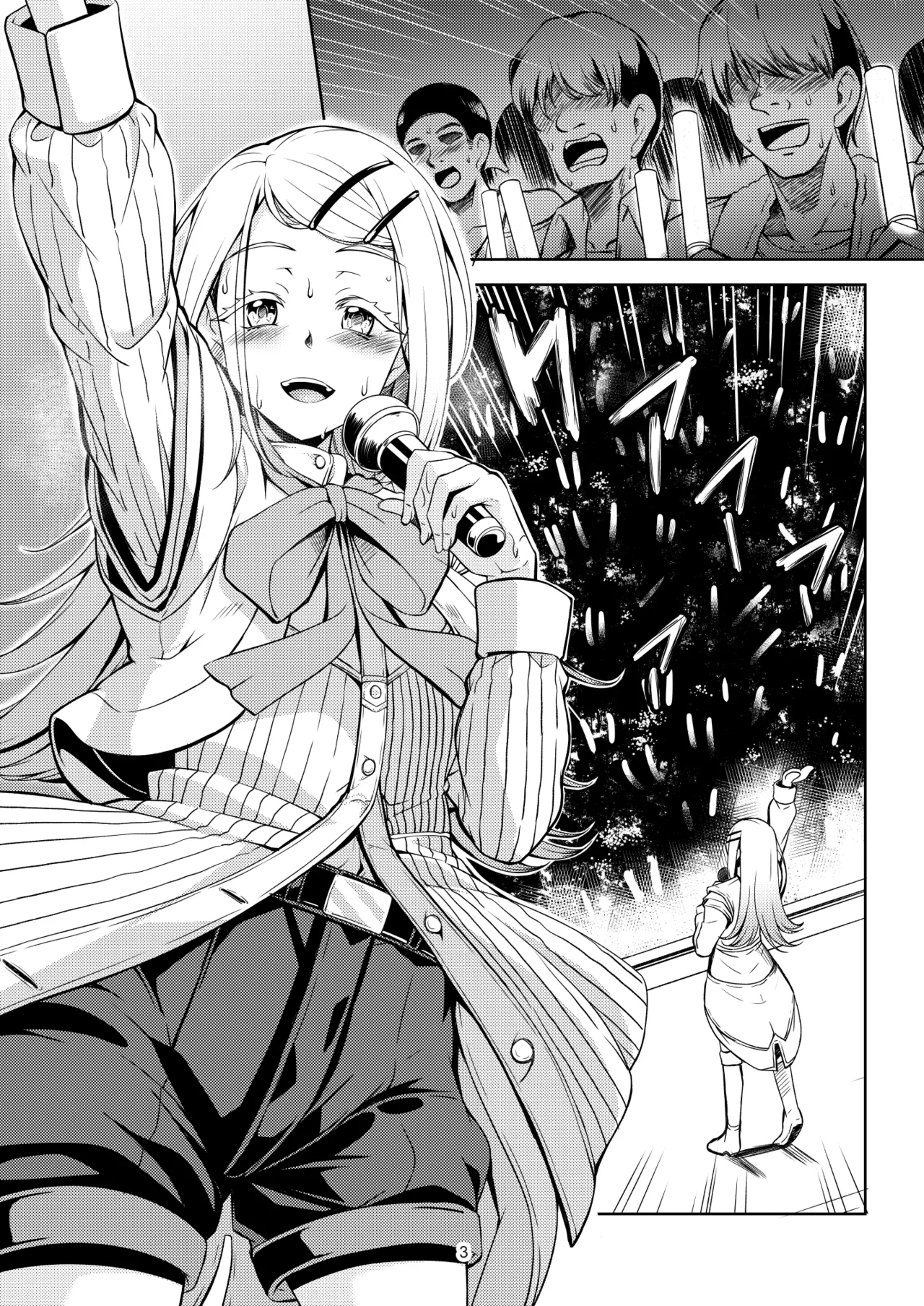 比翼連理(仮) - PERVERTED COUPLE Page.6