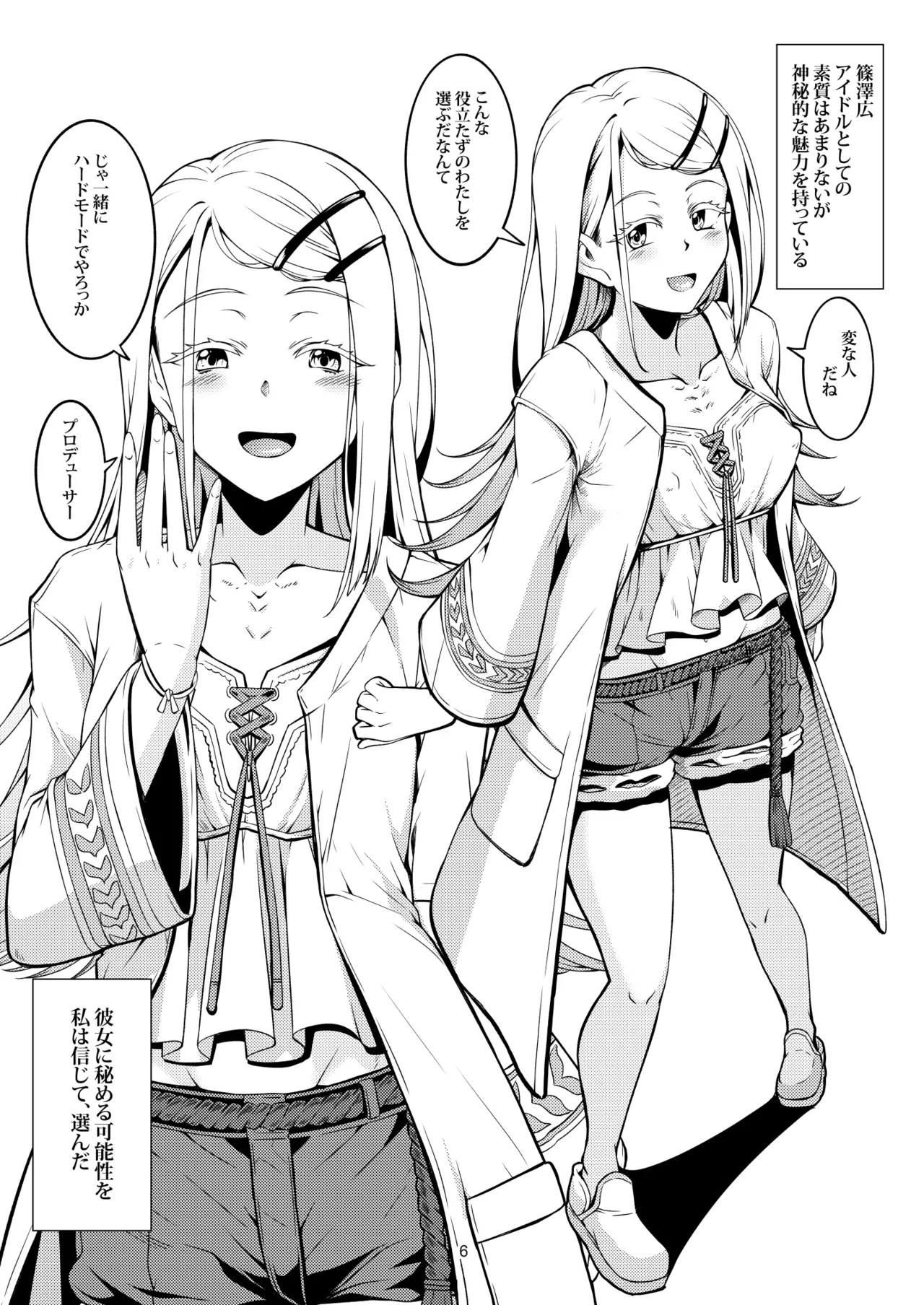 比翼連理(仮) - PERVERTED COUPLE Page.9
