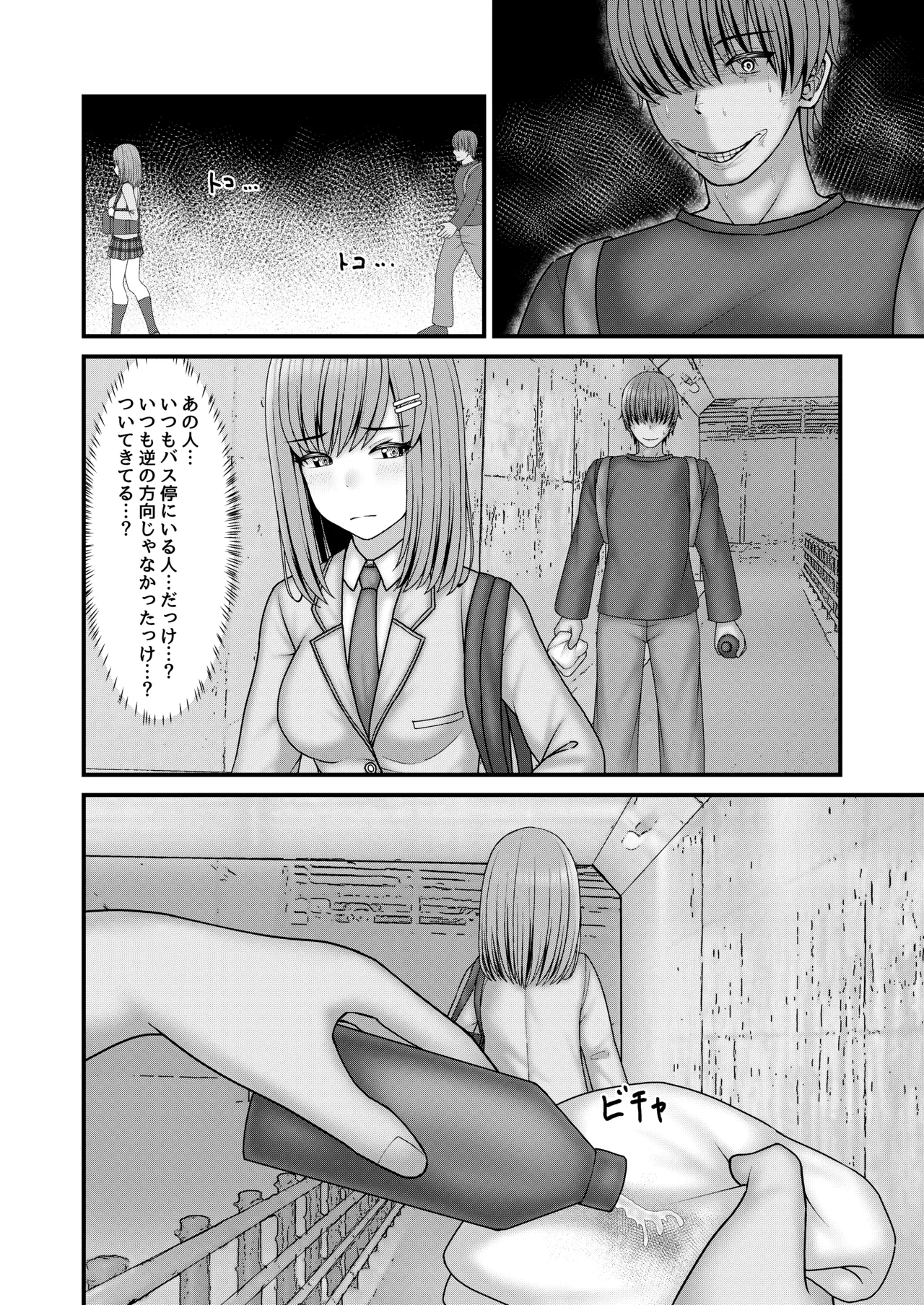 アノコガホシイ Page.11