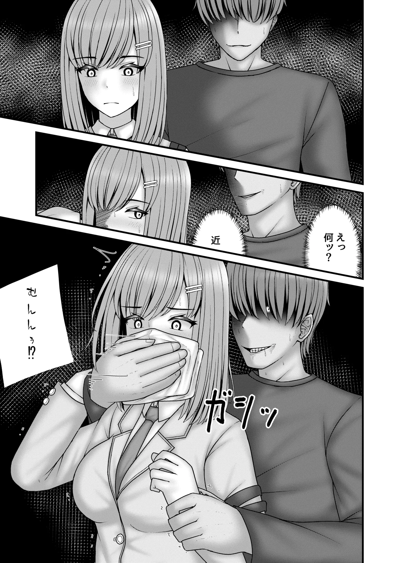 アノコガホシイ Page.12