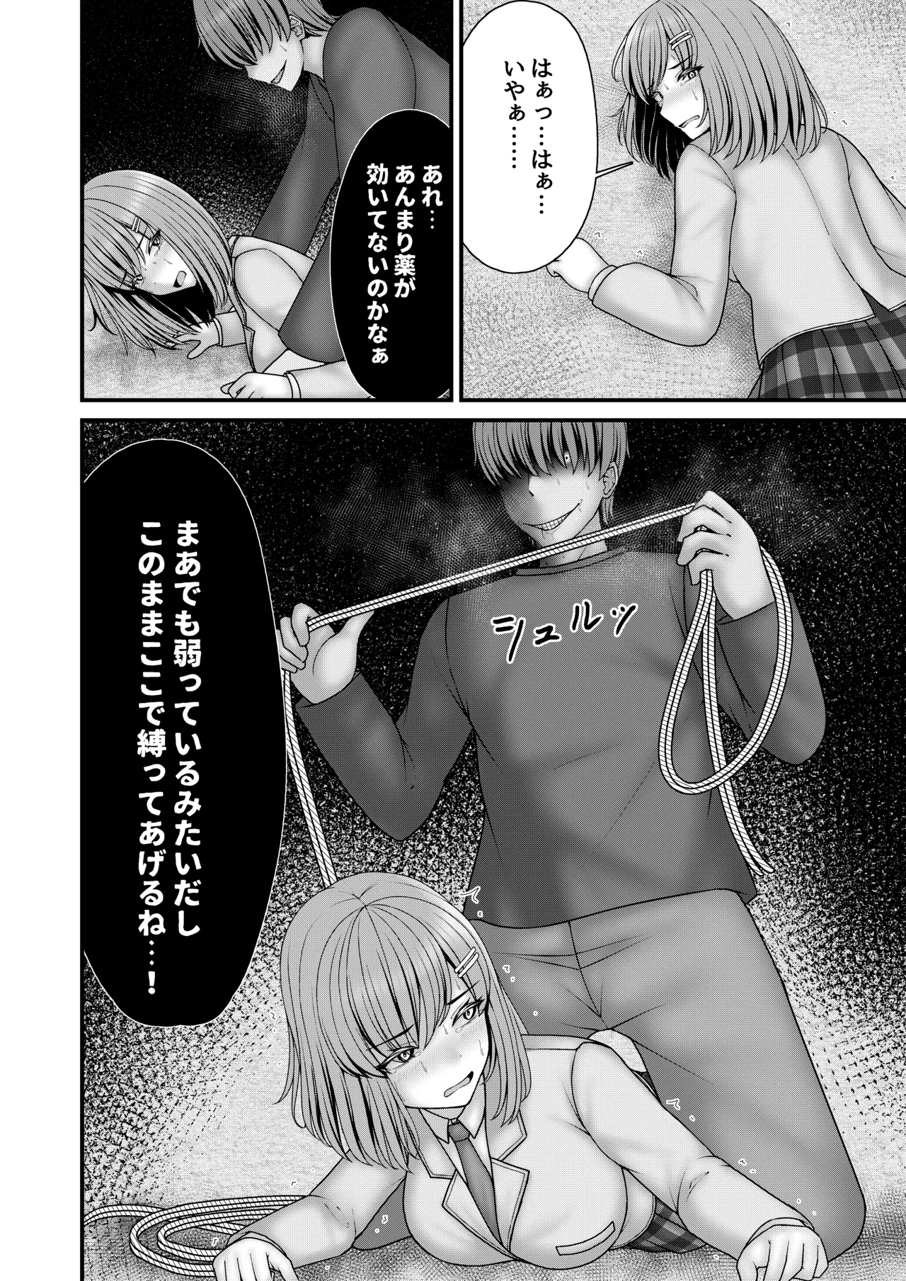 アノコガホシイ Page.14
