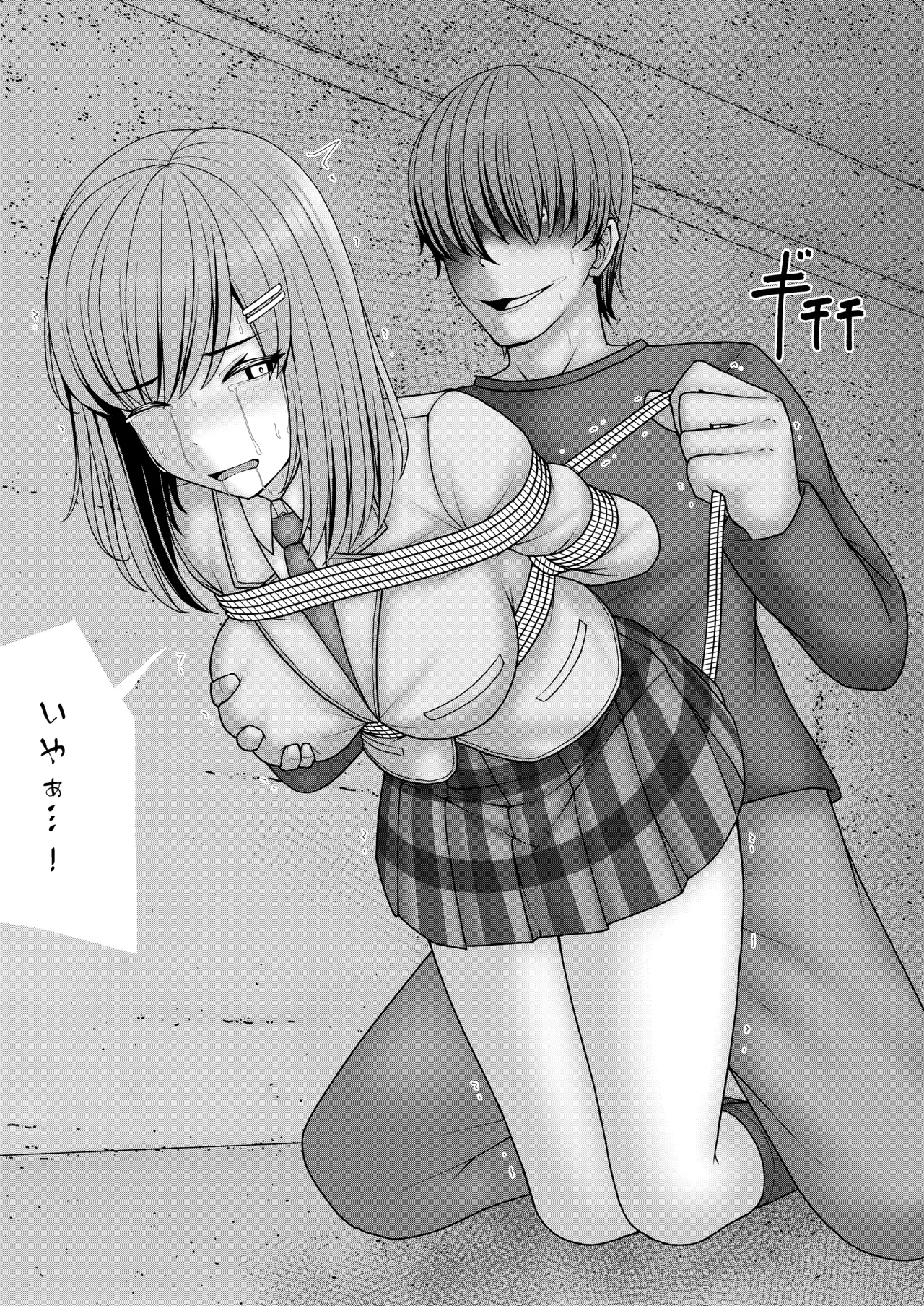 アノコガホシイ Page.16