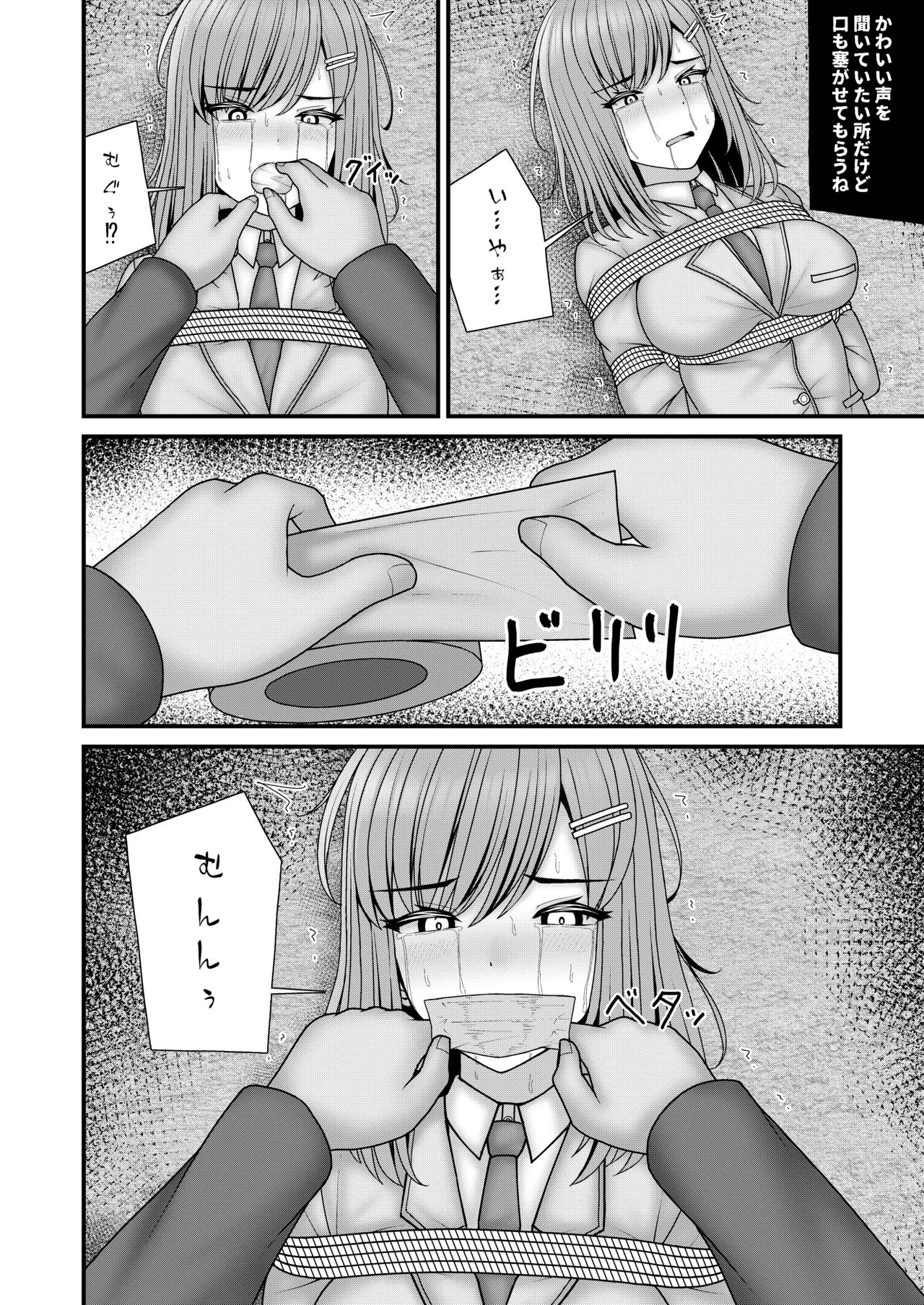 アノコガホシイ Page.17