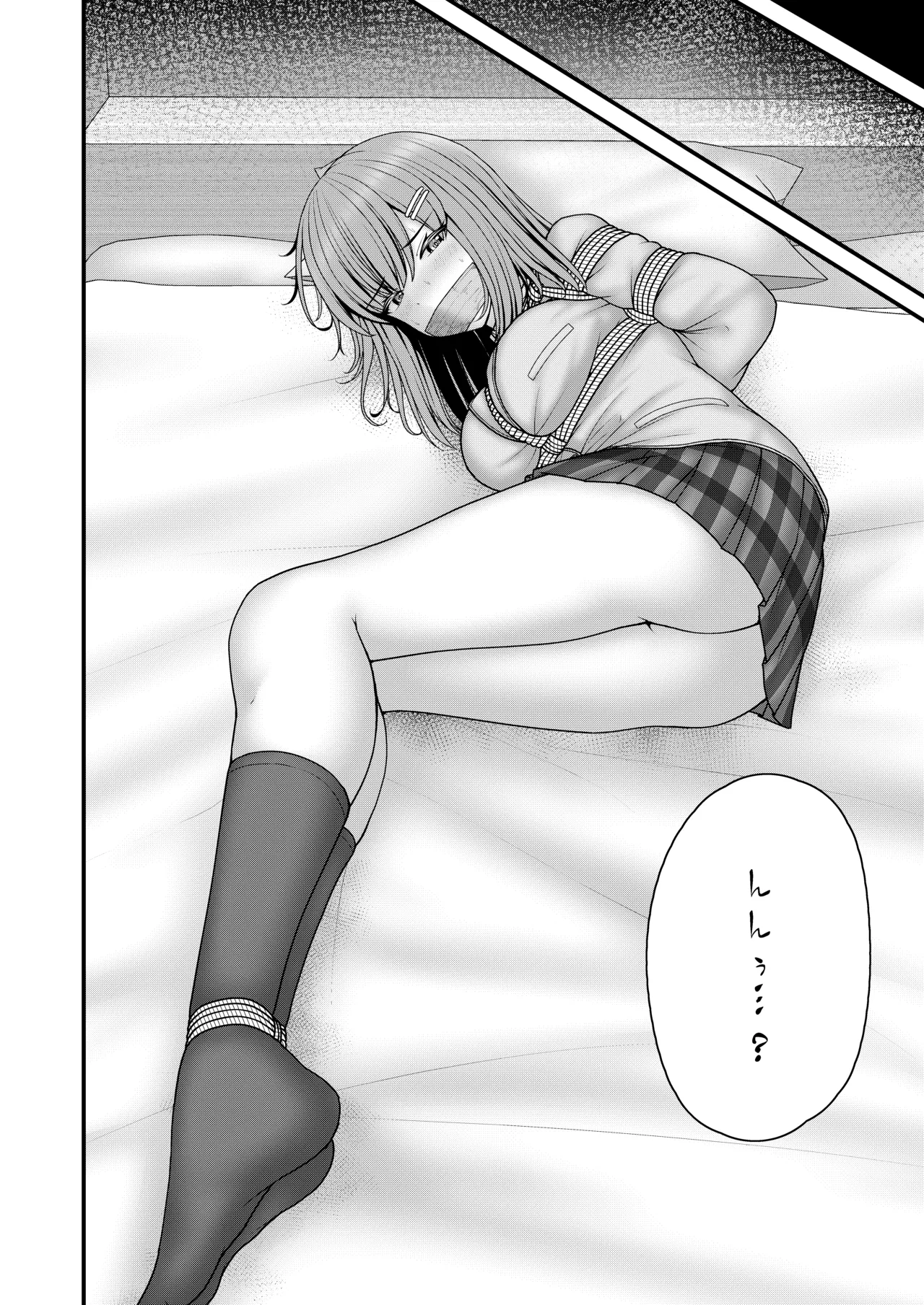 アノコガホシイ Page.19