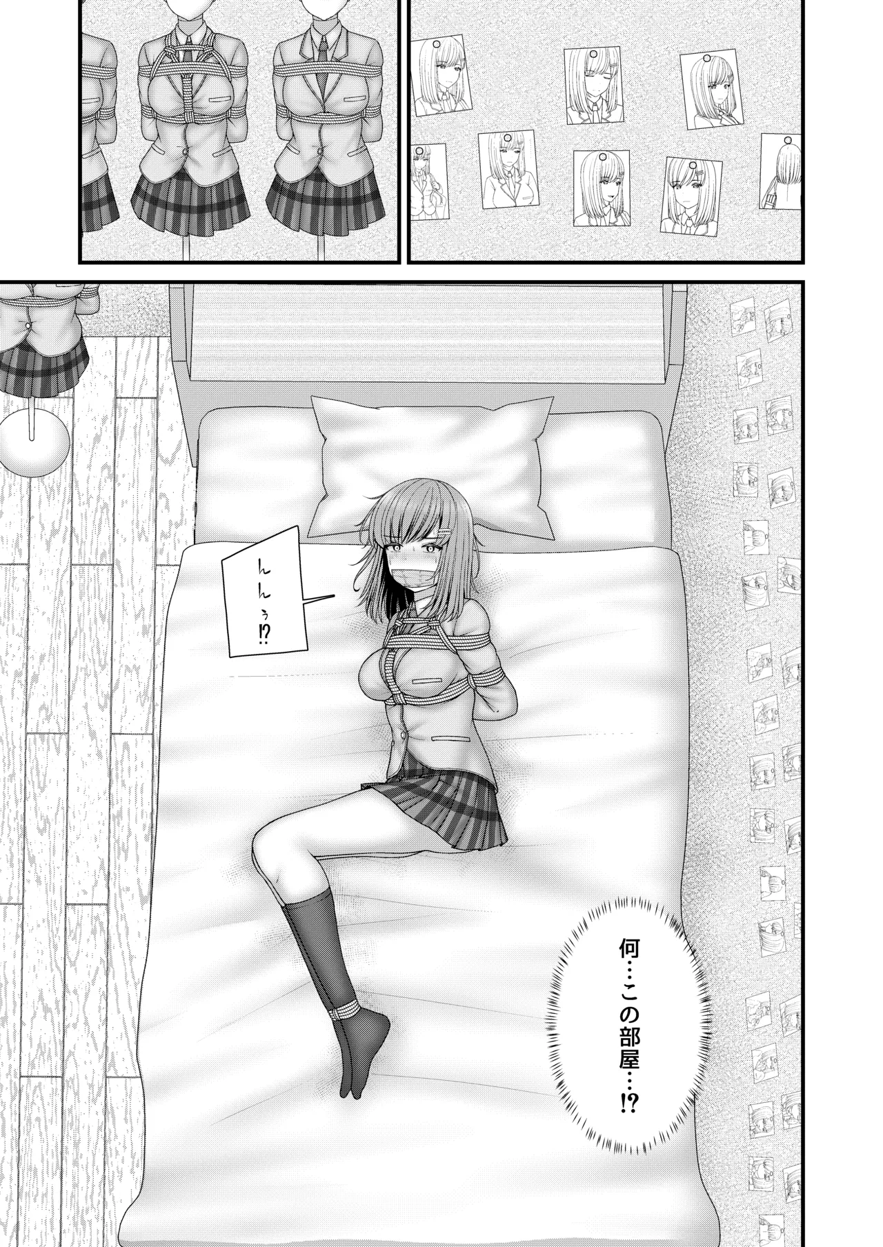 アノコガホシイ Page.20