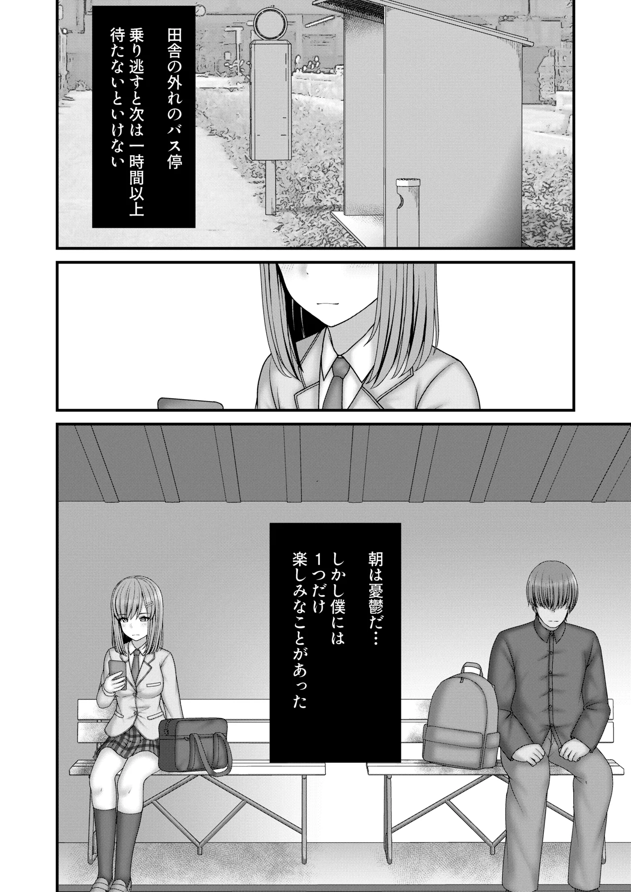 アノコガホシイ Page.3