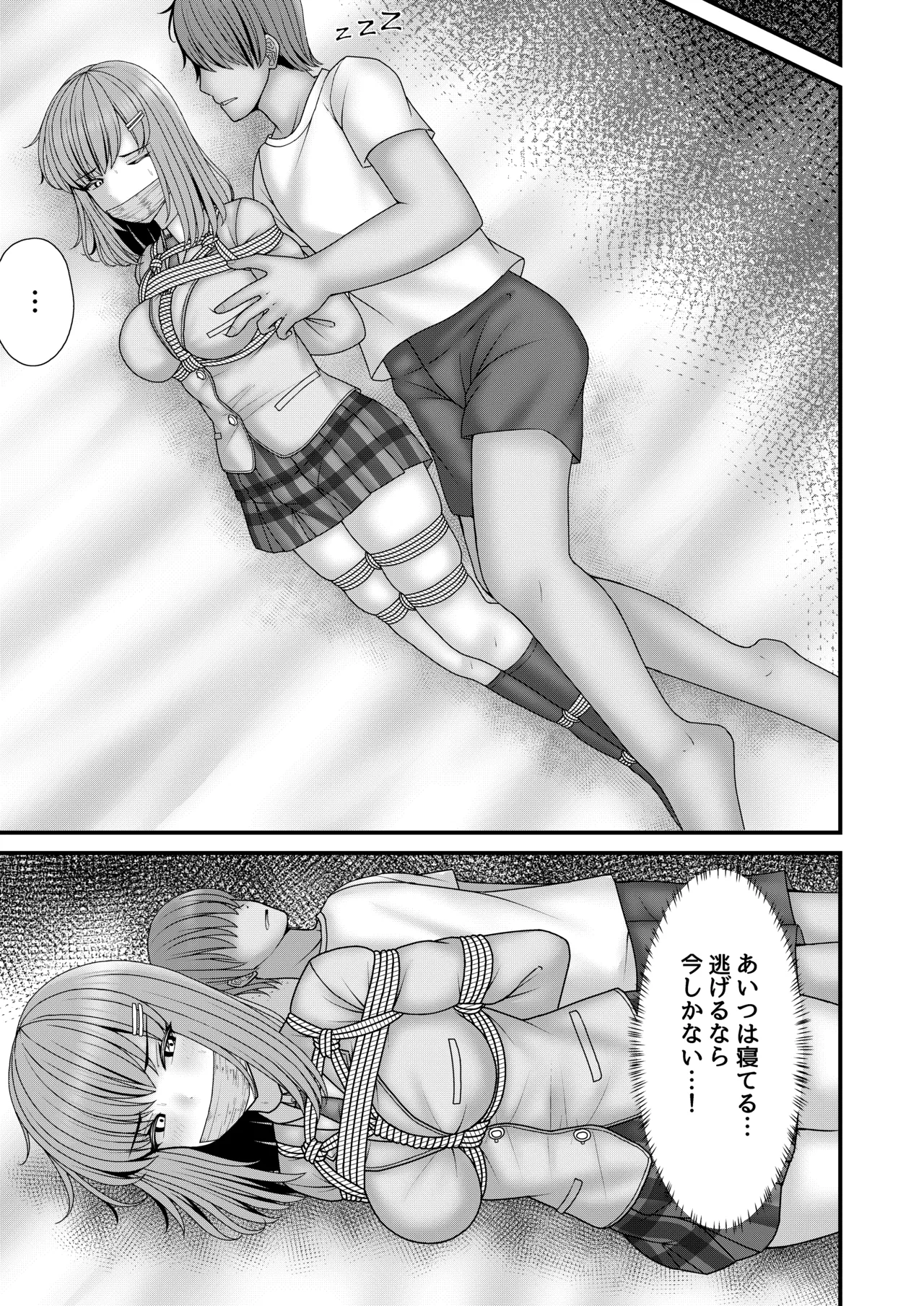 アノコガホシイ Page.30