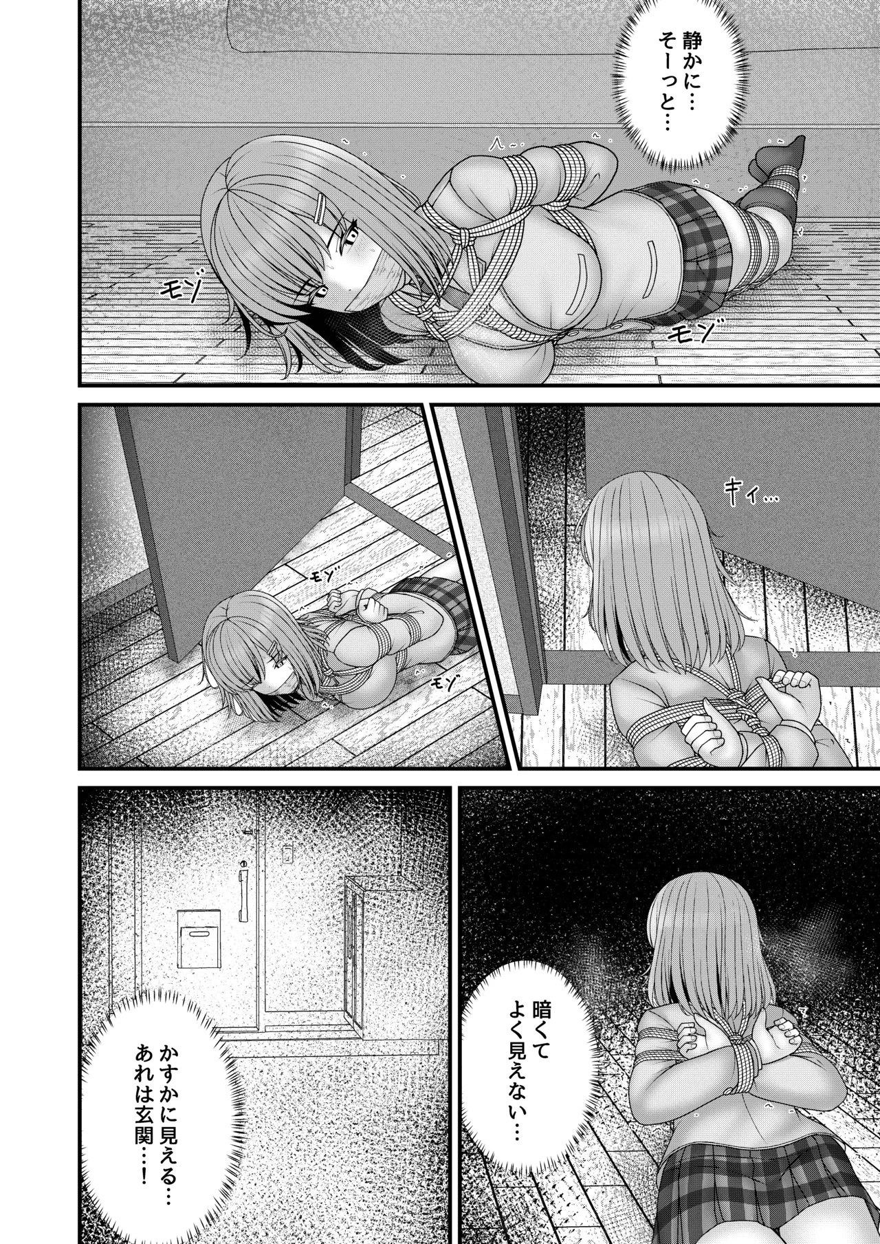 アノコガホシイ Page.31