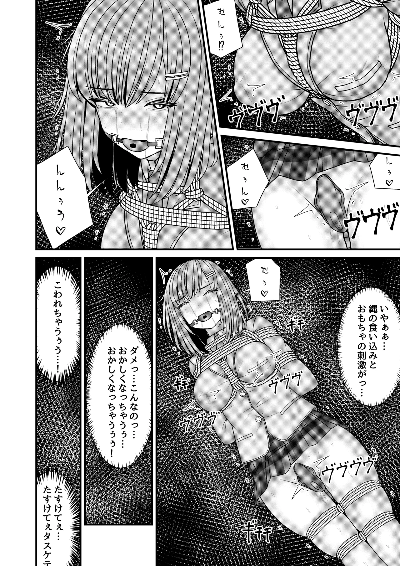アノコガホシイ Page.35