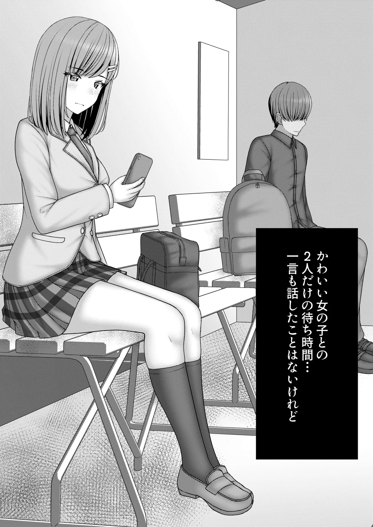 アノコガホシイ Page.4