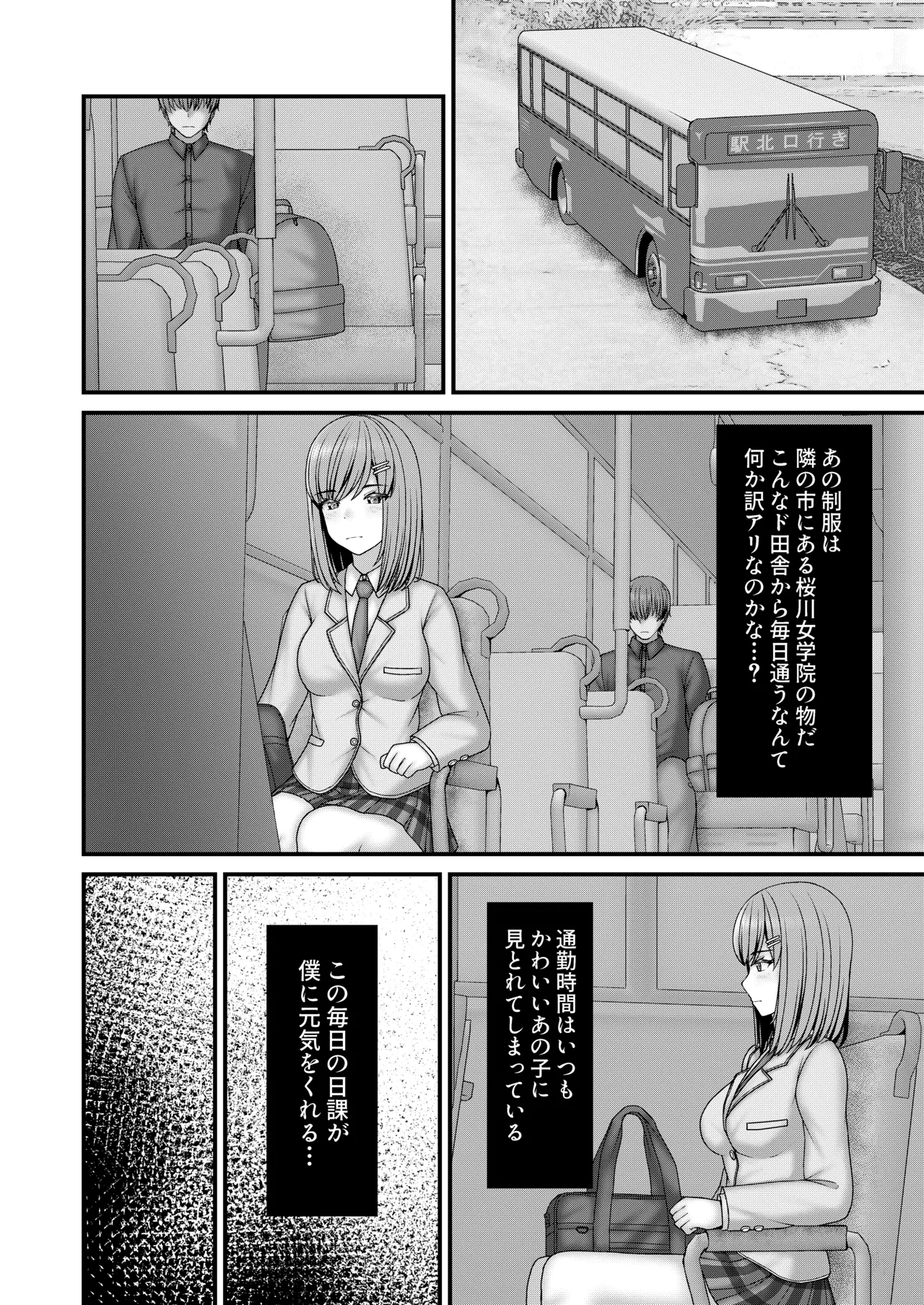 アノコガホシイ Page.5