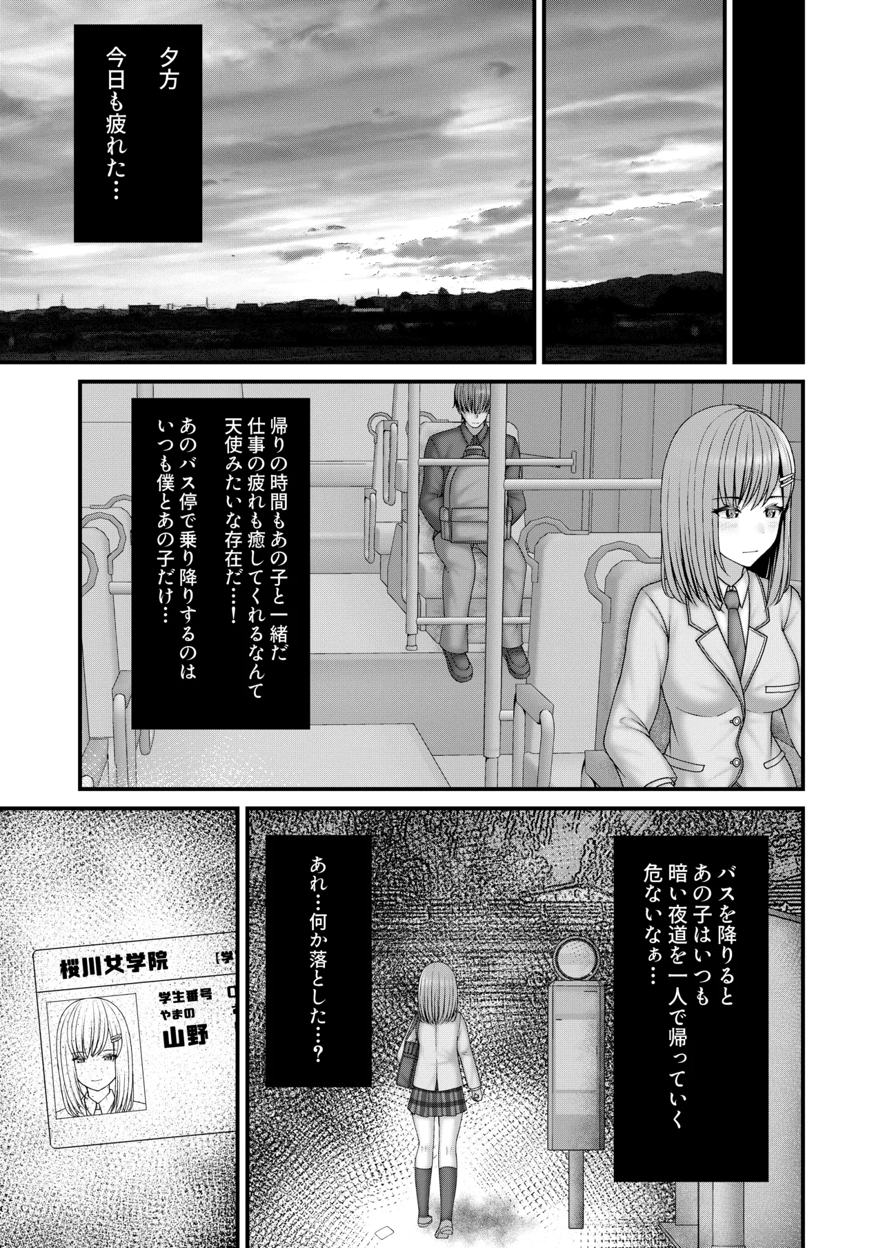 アノコガホシイ Page.6