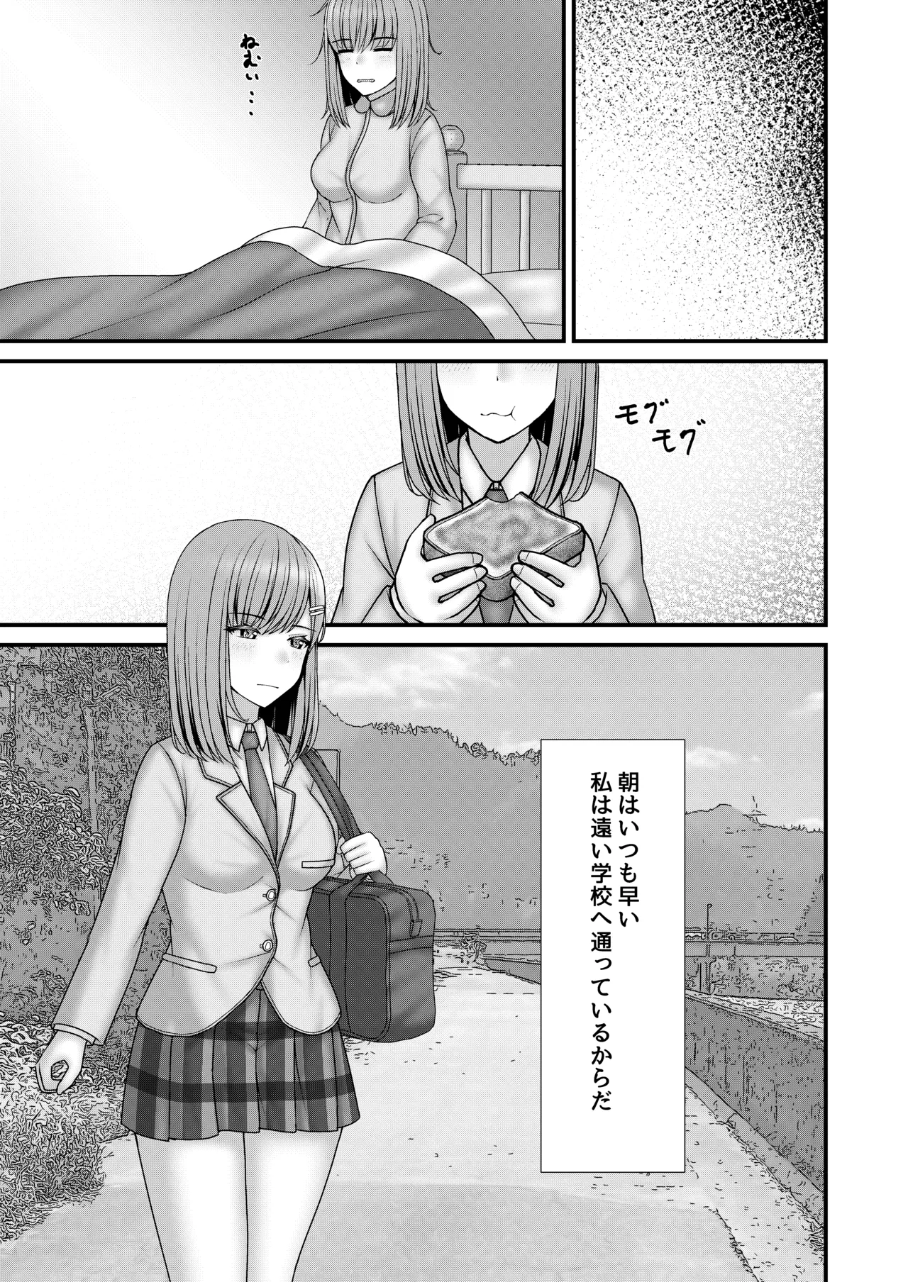 アノコガホシイ Page.8