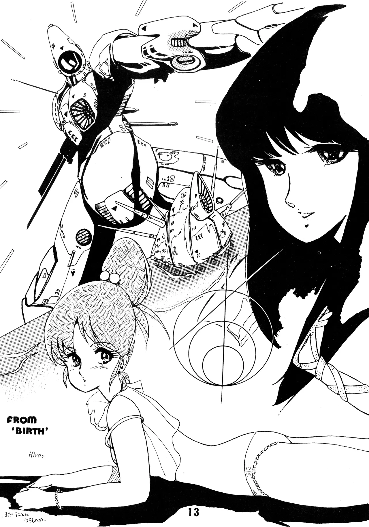 逆転一発エスケープ - ESCAPE SPECIAL - PON PON (1984) 昭和 58 年 Page.15