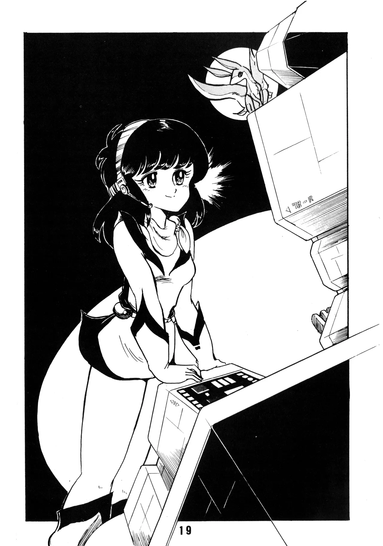 逆転一発エスケープ - ESCAPE SPECIAL - PON PON (1984) 昭和 58 年 Page.21