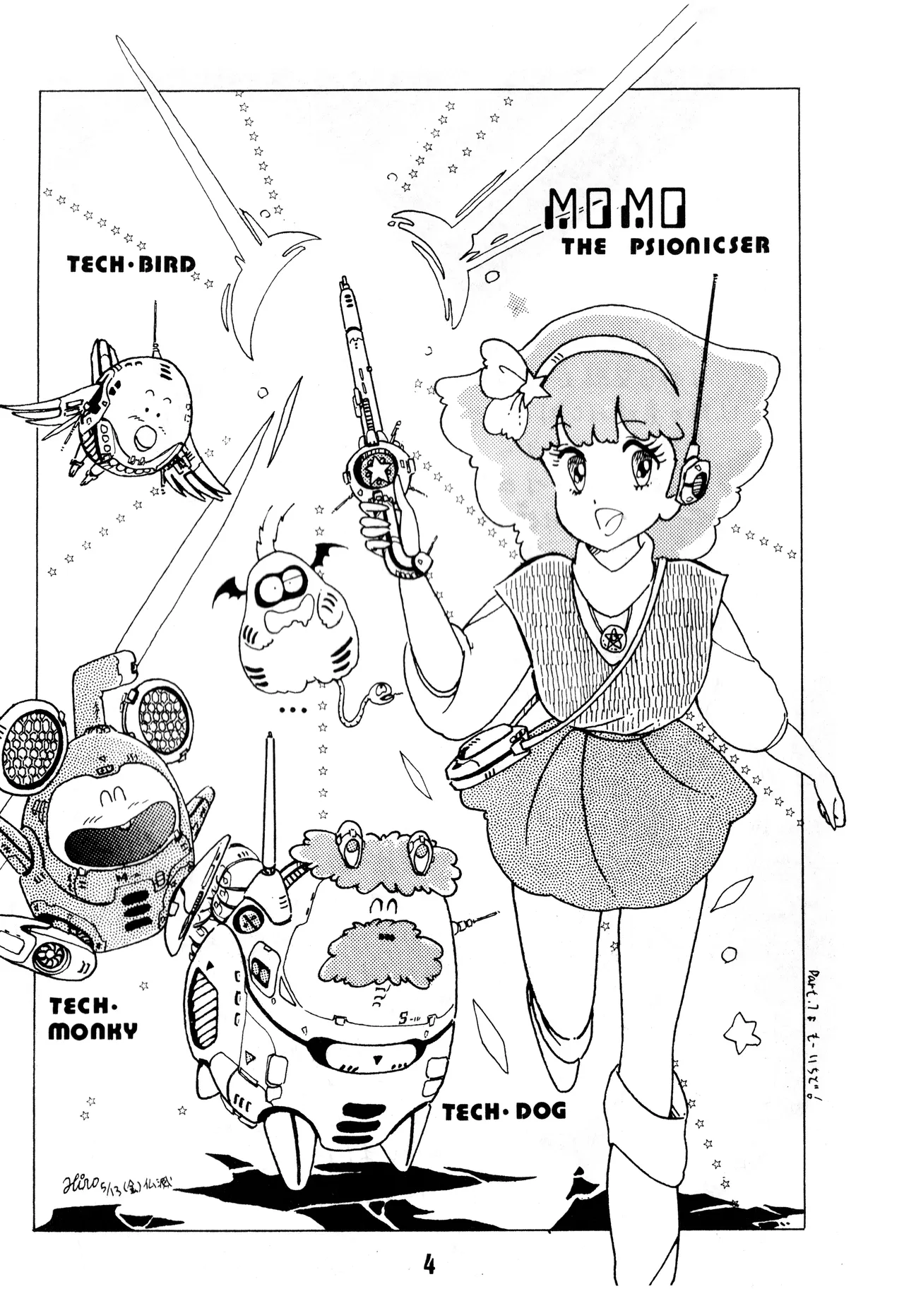逆転一発エスケープ - ESCAPE SPECIAL - PON PON (1984) 昭和 58 年 Page.6