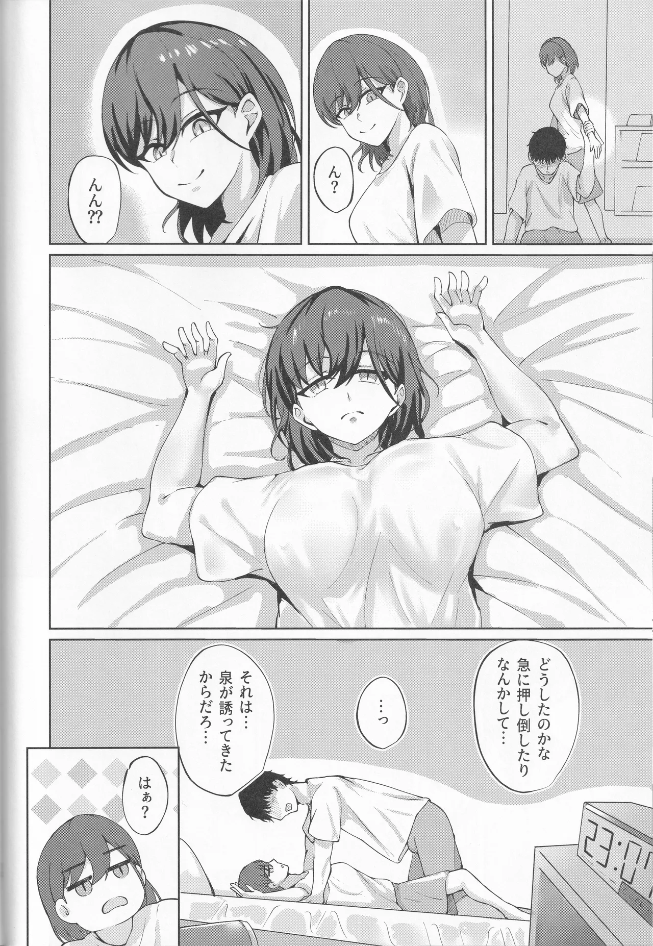 イクシア云 (イクシアニム) - My Life, My Stage Page.12