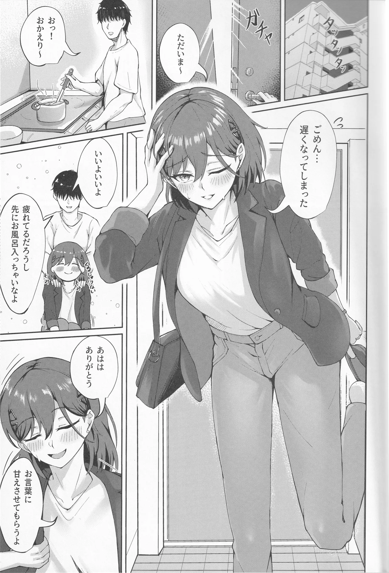 イクシア云 (イクシアニム) - My Life, My Stage Page.3