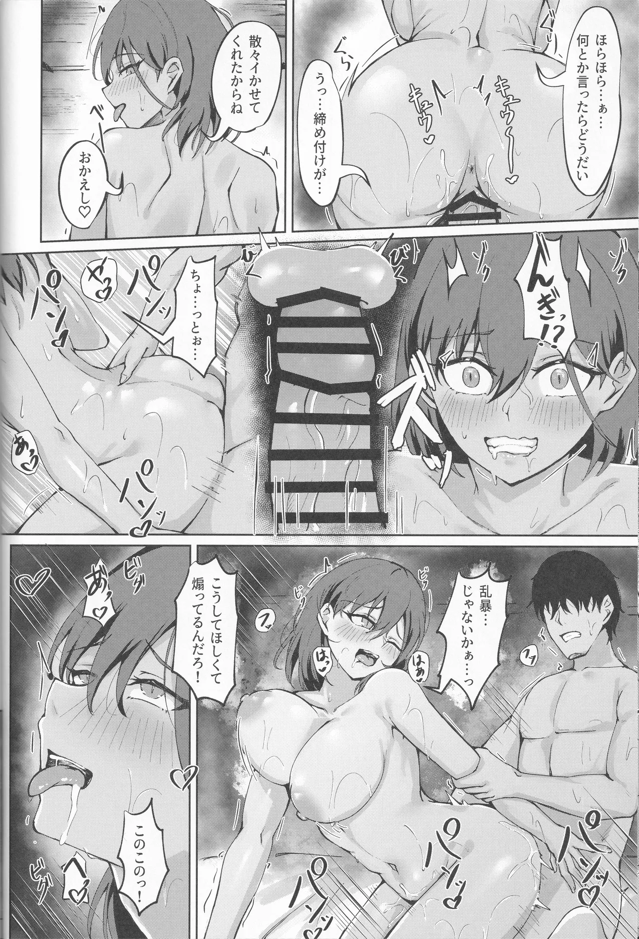 イクシア云 (イクシアニム) - My Life, My Stage Page.30