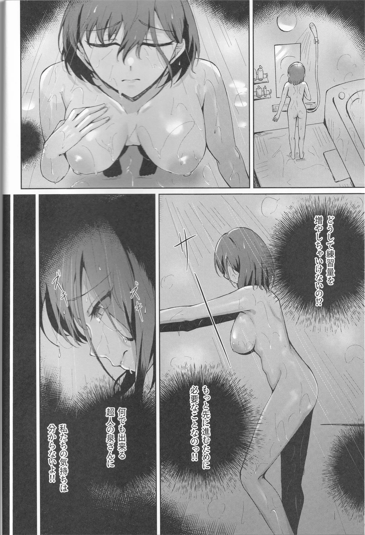 イクシア云 (イクシアニム) - My Life, My Stage Page.4