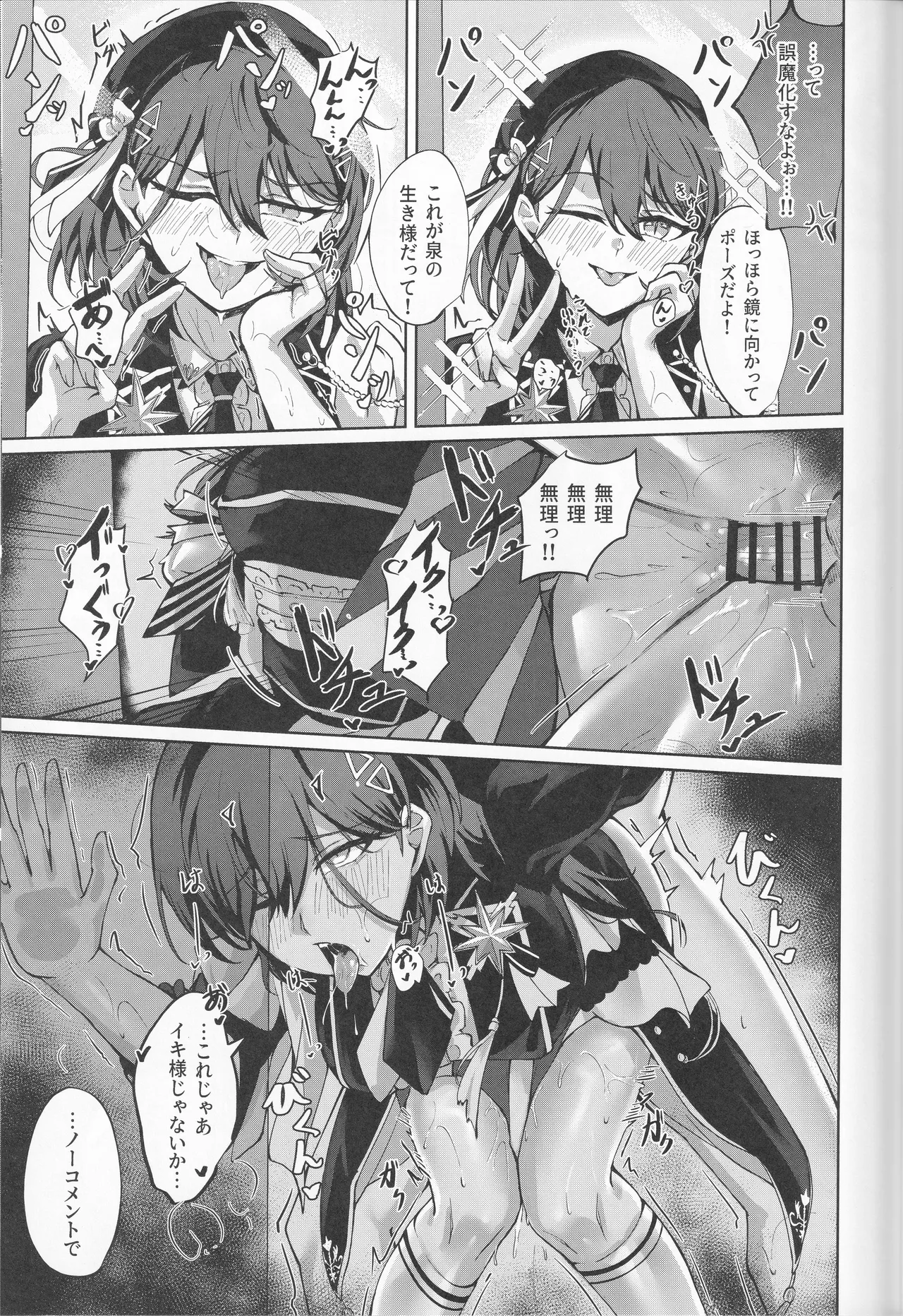 イクシア云 (イクシアニム) - My Life, My Stage Page.41