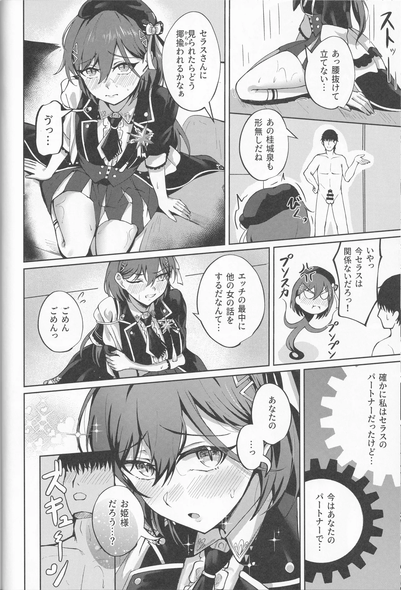 イクシア云 (イクシアニム) - My Life, My Stage Page.42