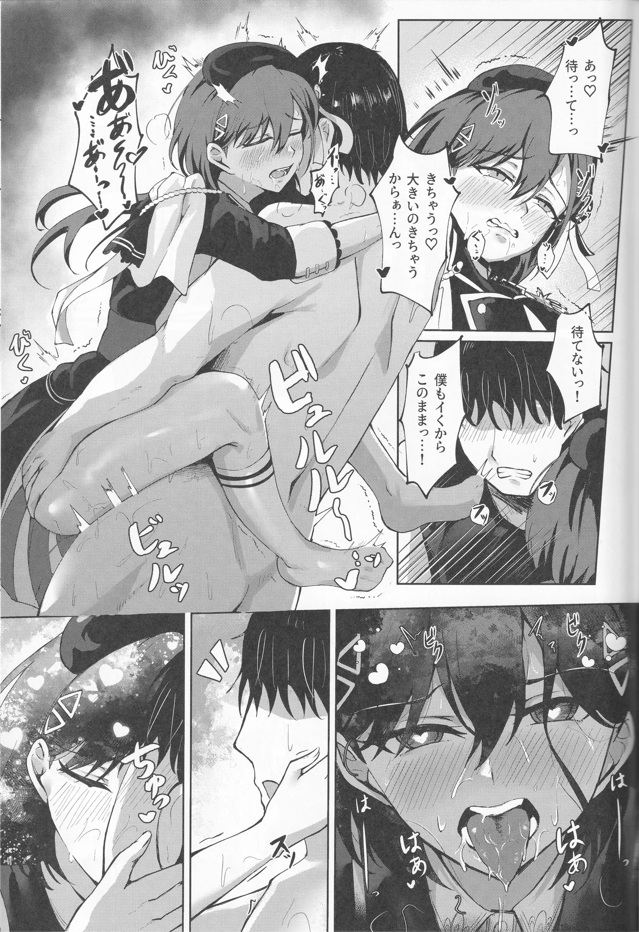 イクシア云 (イクシアニム) - My Life, My Stage Page.45