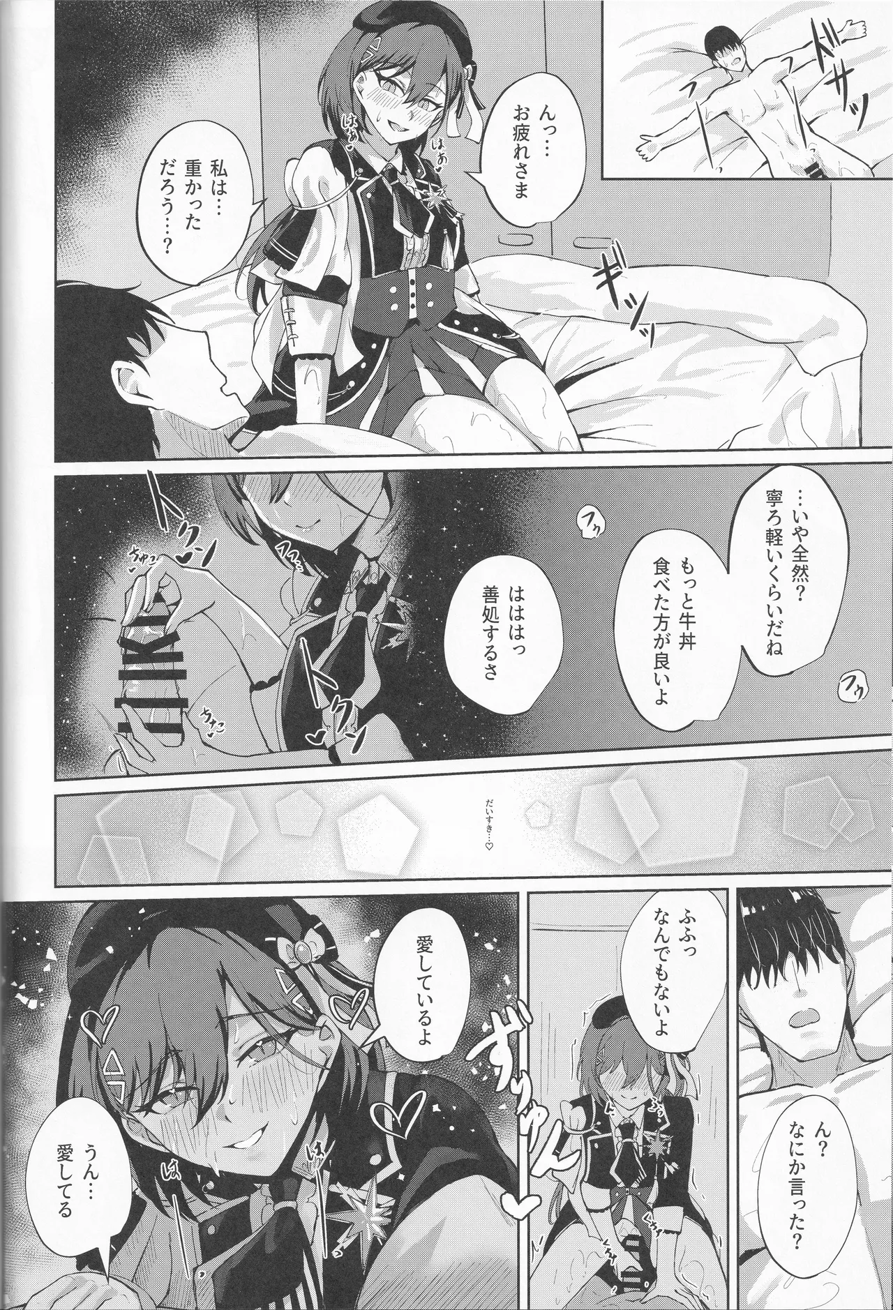 イクシア云 (イクシアニム) - My Life, My Stage Page.46