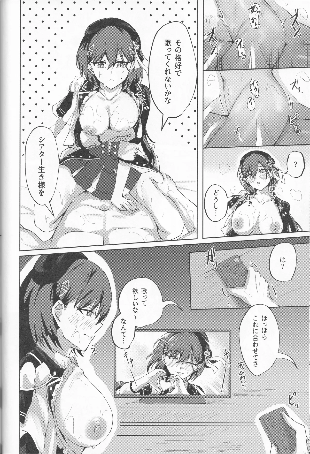 イクシア云 (イクシアニム) - My Life, My Stage Page.48