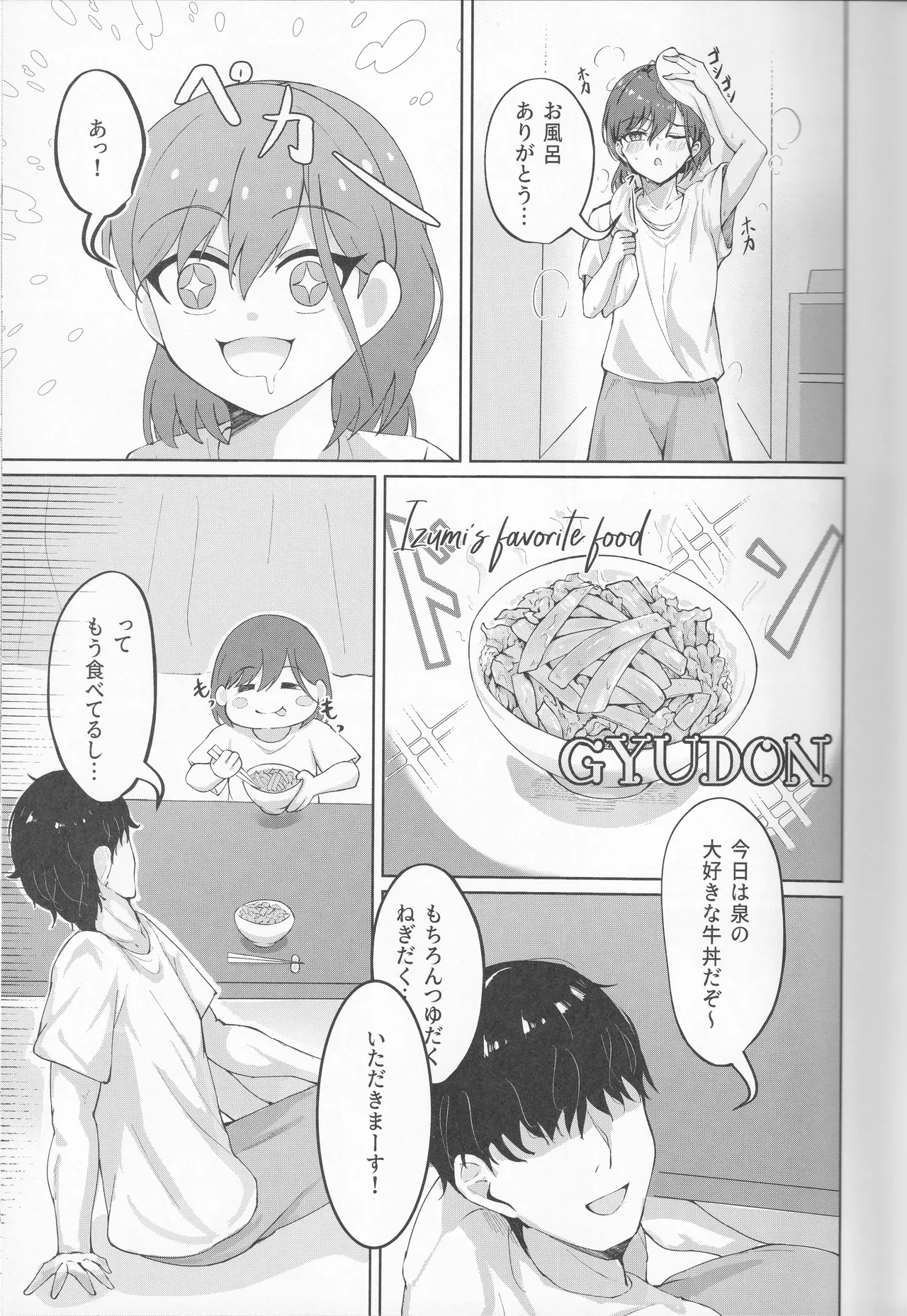 イクシア云 (イクシアニム) - My Life, My Stage Page.5