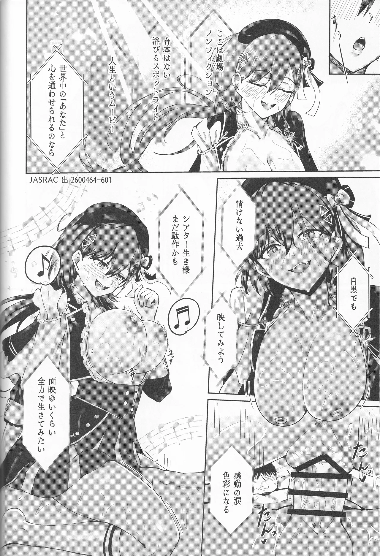 イクシア云 (イクシアニム) - My Life, My Stage Page.50