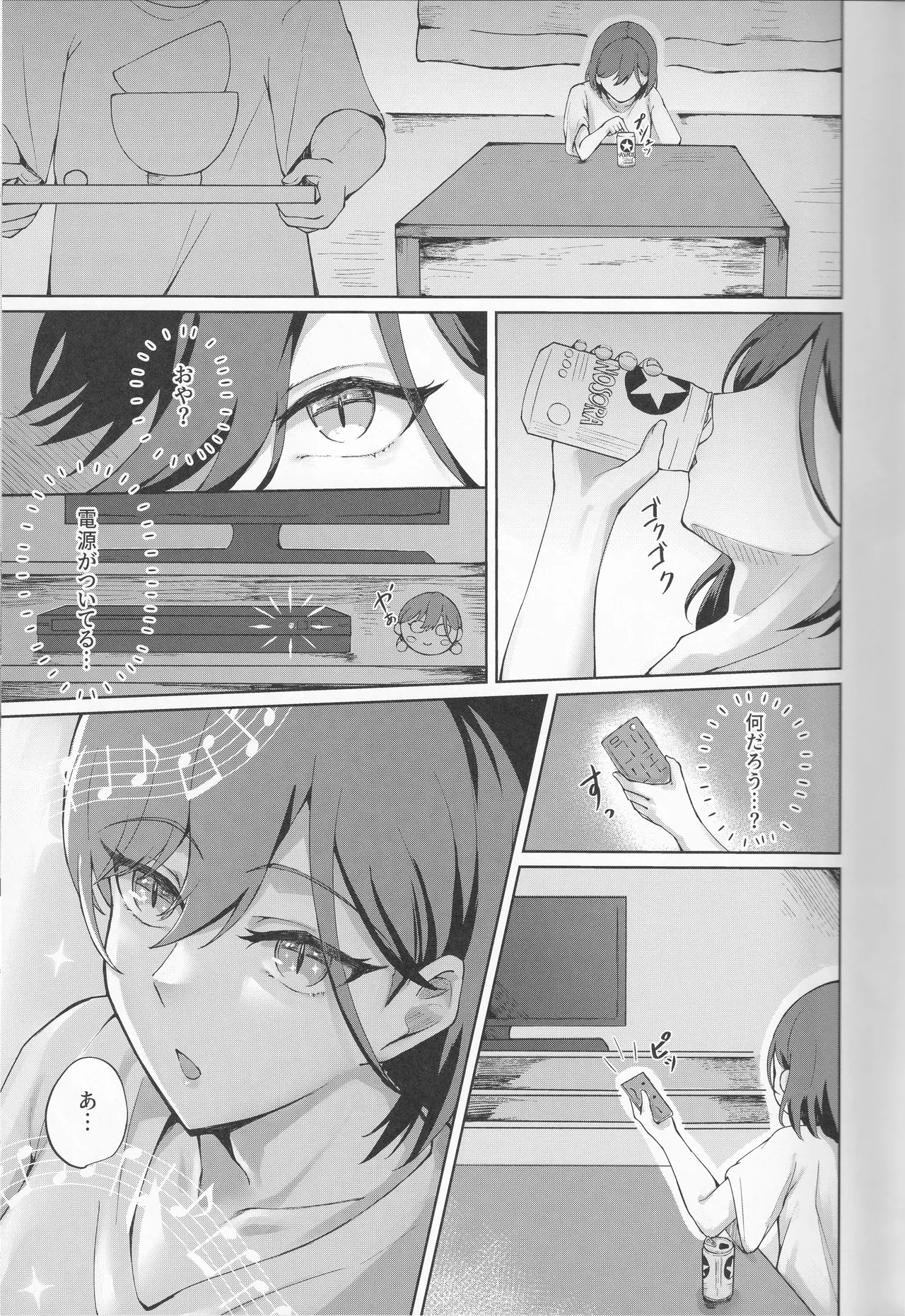 イクシア云 (イクシアニム) - My Life, My Stage Page.7