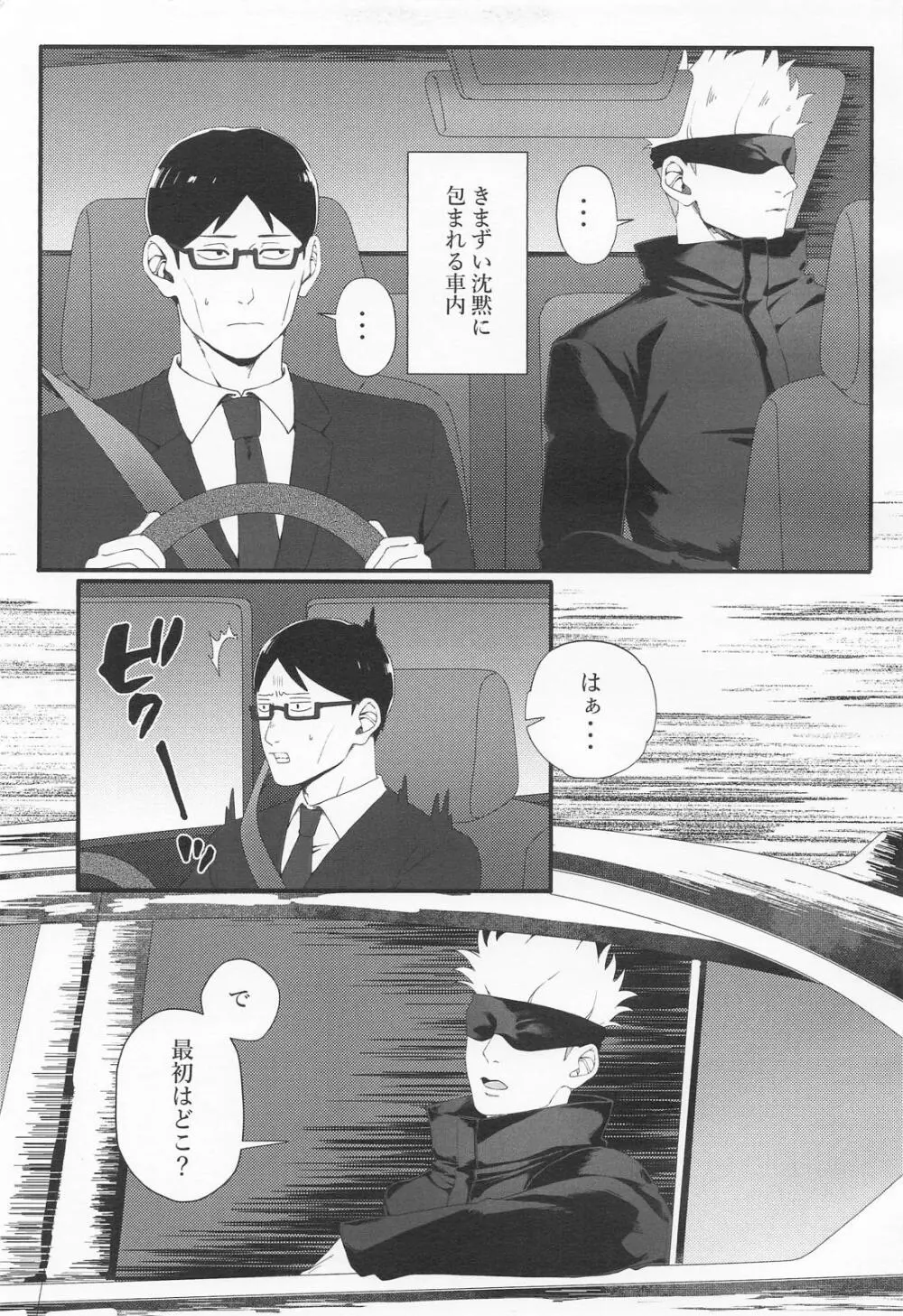 ラブ×コール Page.11