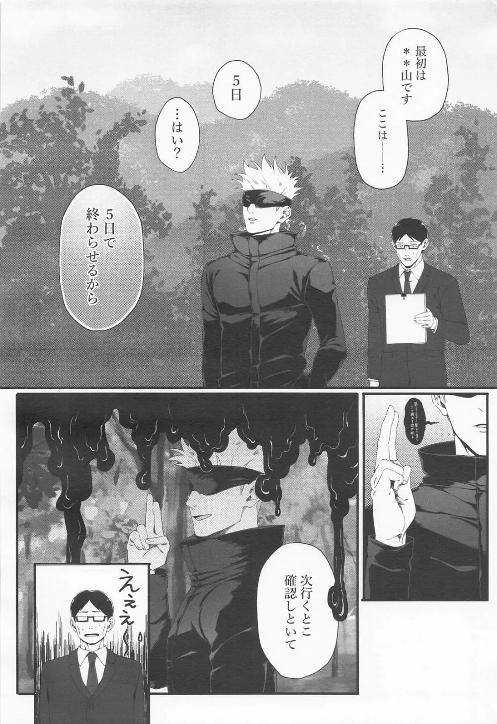 ラブ×コール Page.12