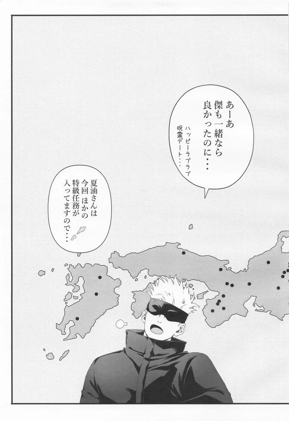 ラブ×コール Page.13