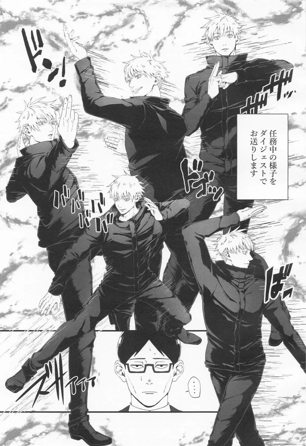 ラブ×コール Page.14