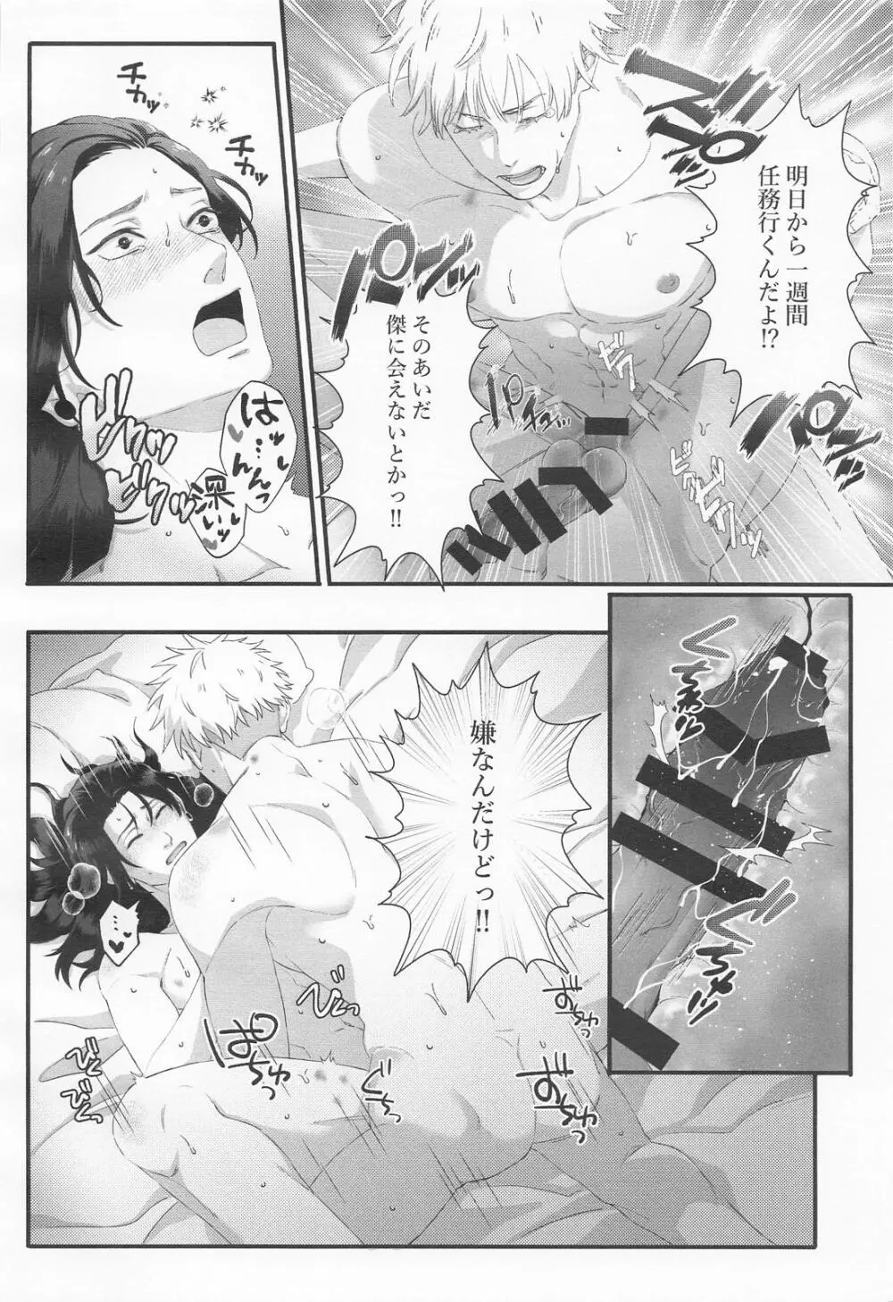 ラブ×コール Page.2