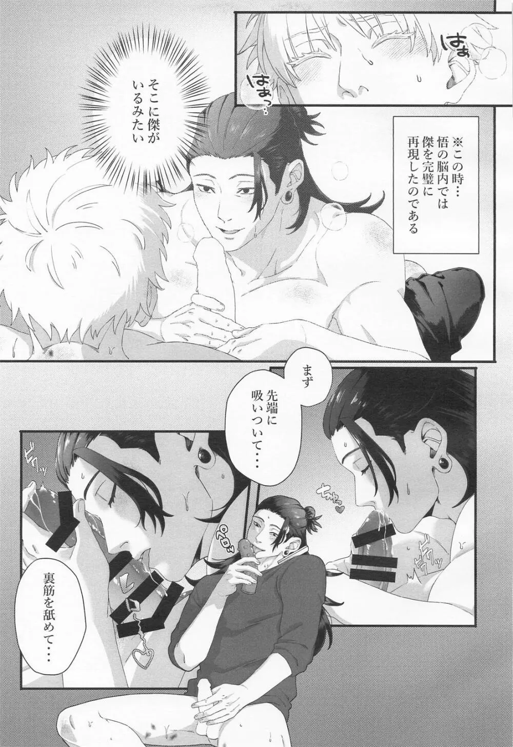 ラブ×コール Page.21